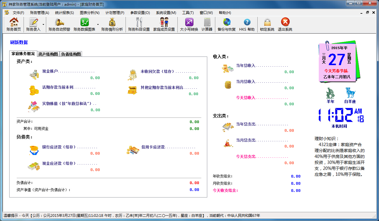 财务软件怎样才算记账(财务软件中记账是什么意思?)