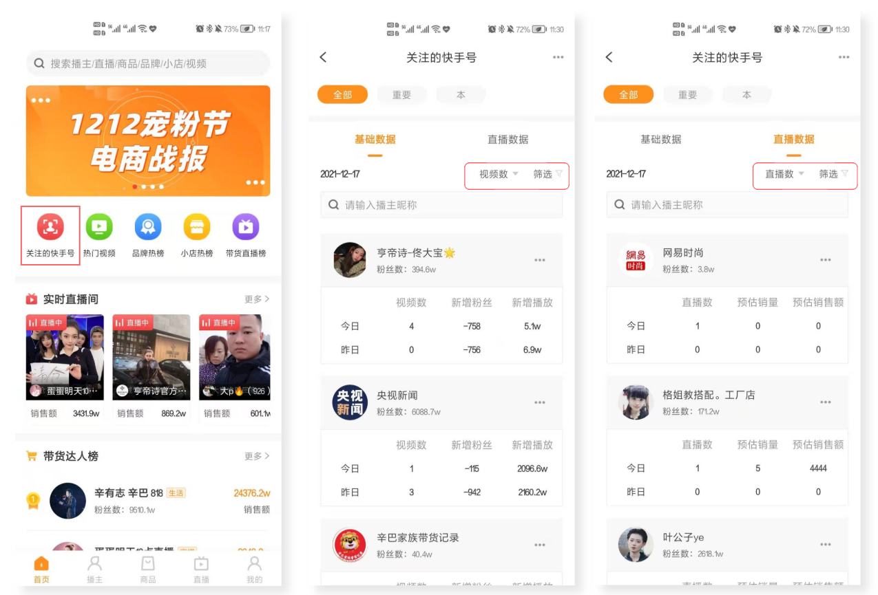 如何更快恢复快手号码数据(恢复我的快手号?)