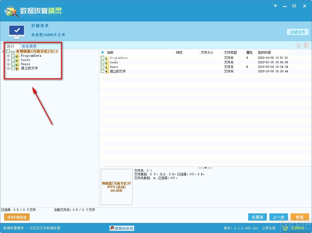 数据恢复如何打开文件夹(小米civi手机文件夹怎么恢复？)