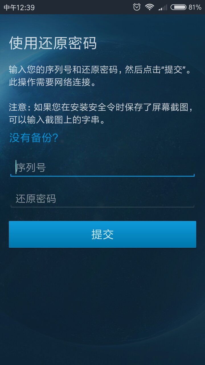 炉石安全令是什么邮箱(炉石传说注册电子邮箱填什么？)