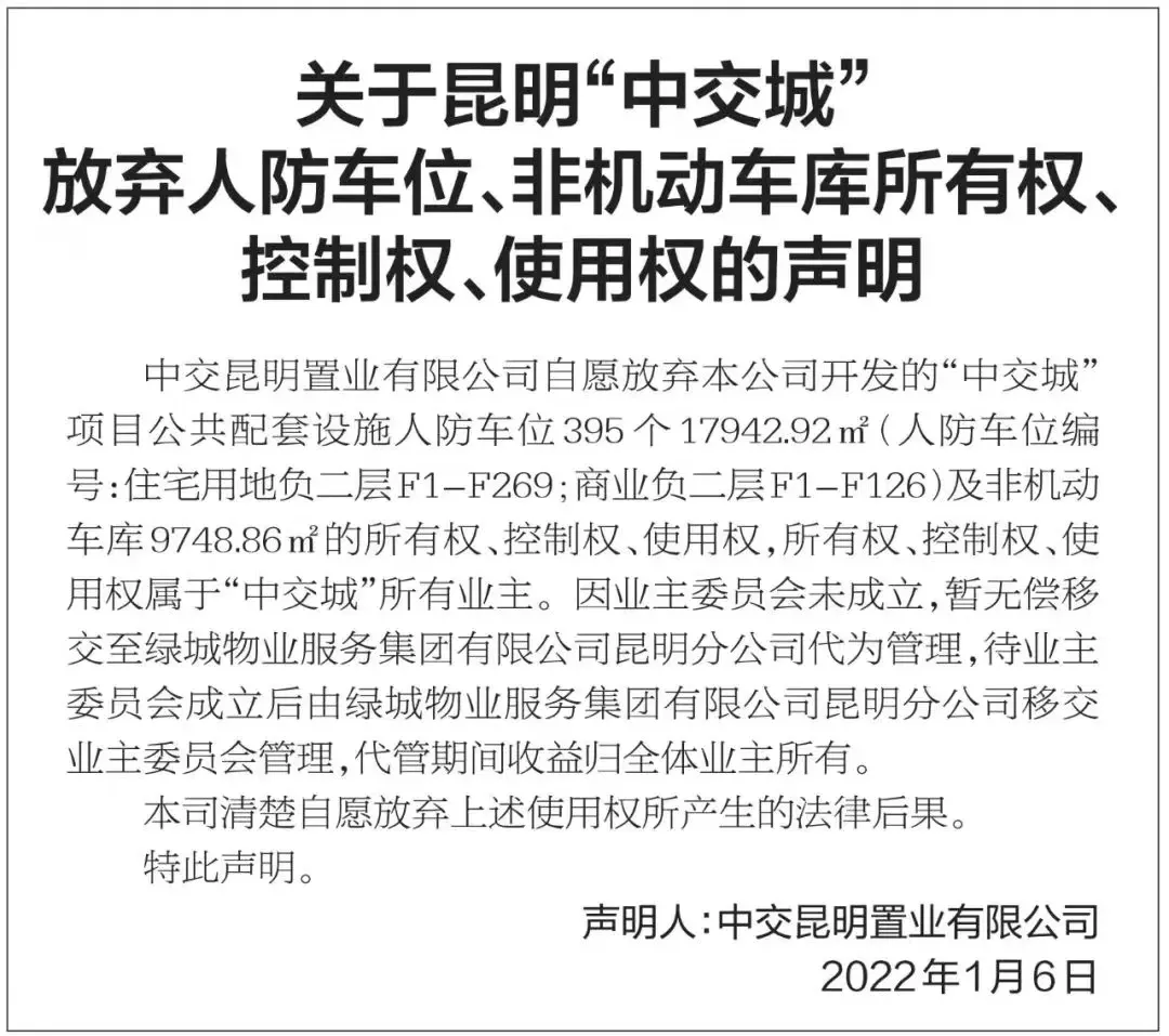 域名使用权 所有权(为什么tk域名有可能会被官方回收的风险?)