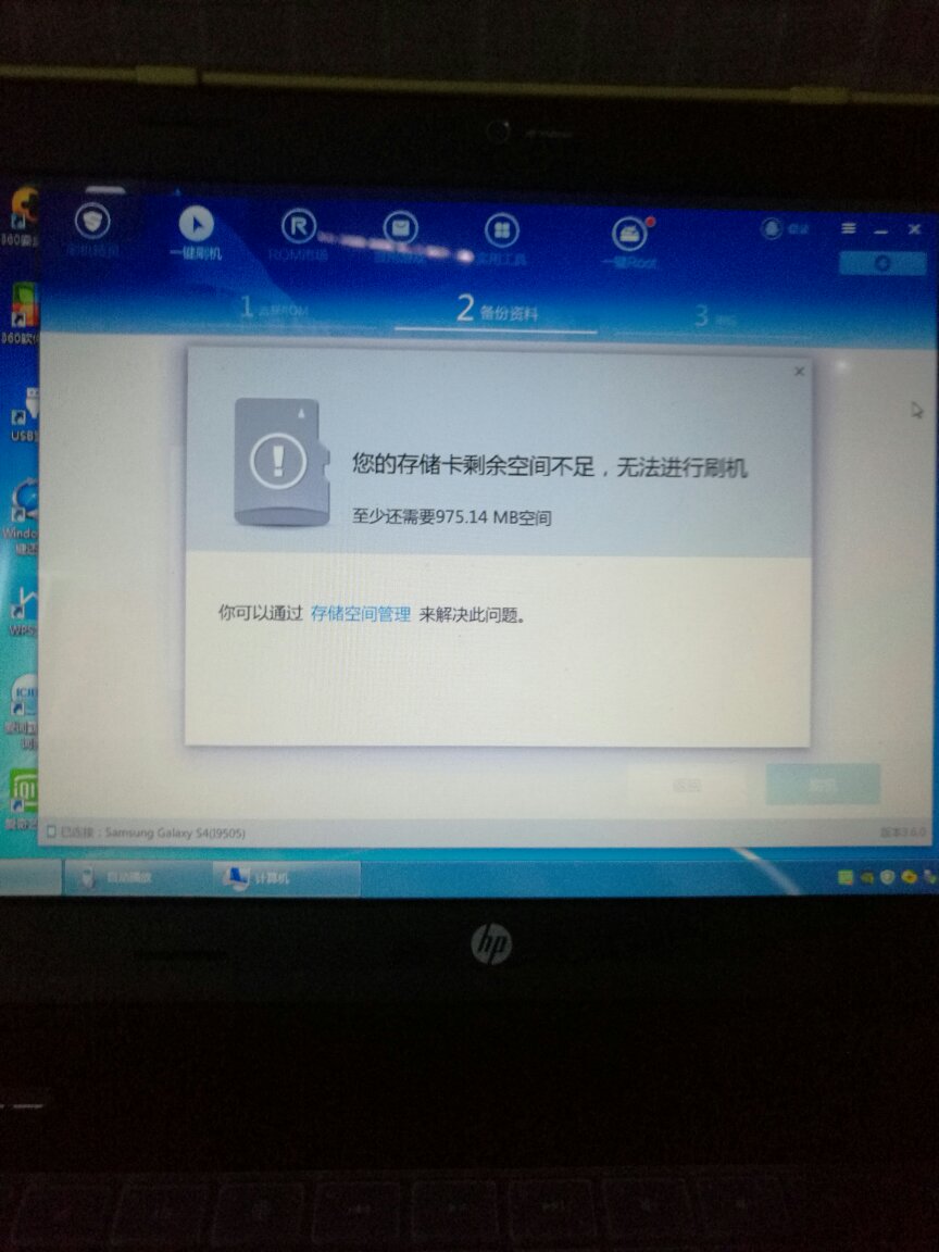 三星怎样刷机恢复数据(三星s10刷机后怎么恢复原来的系统?)
