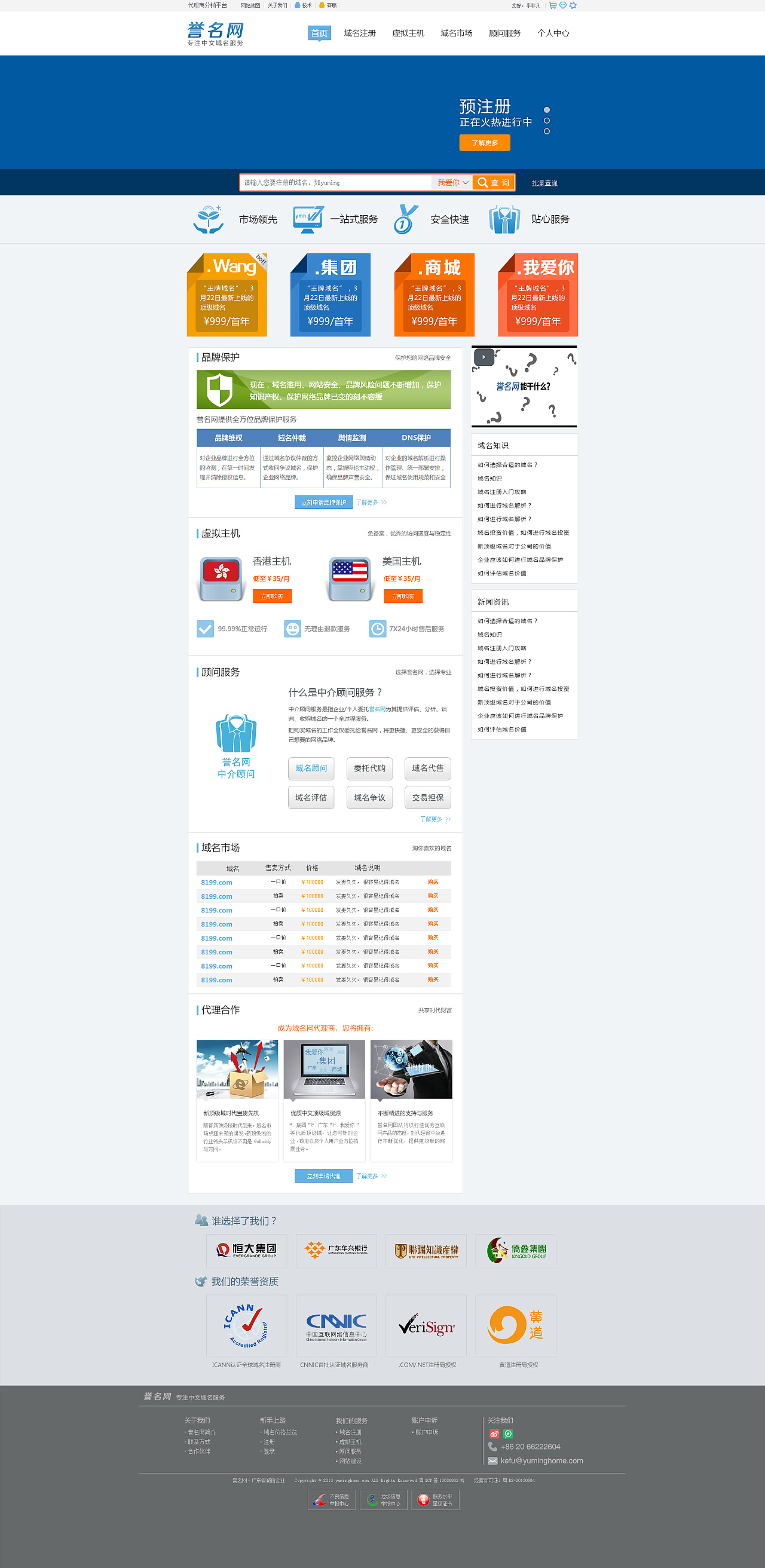 怎样制作域名网页(如何制作网页？)