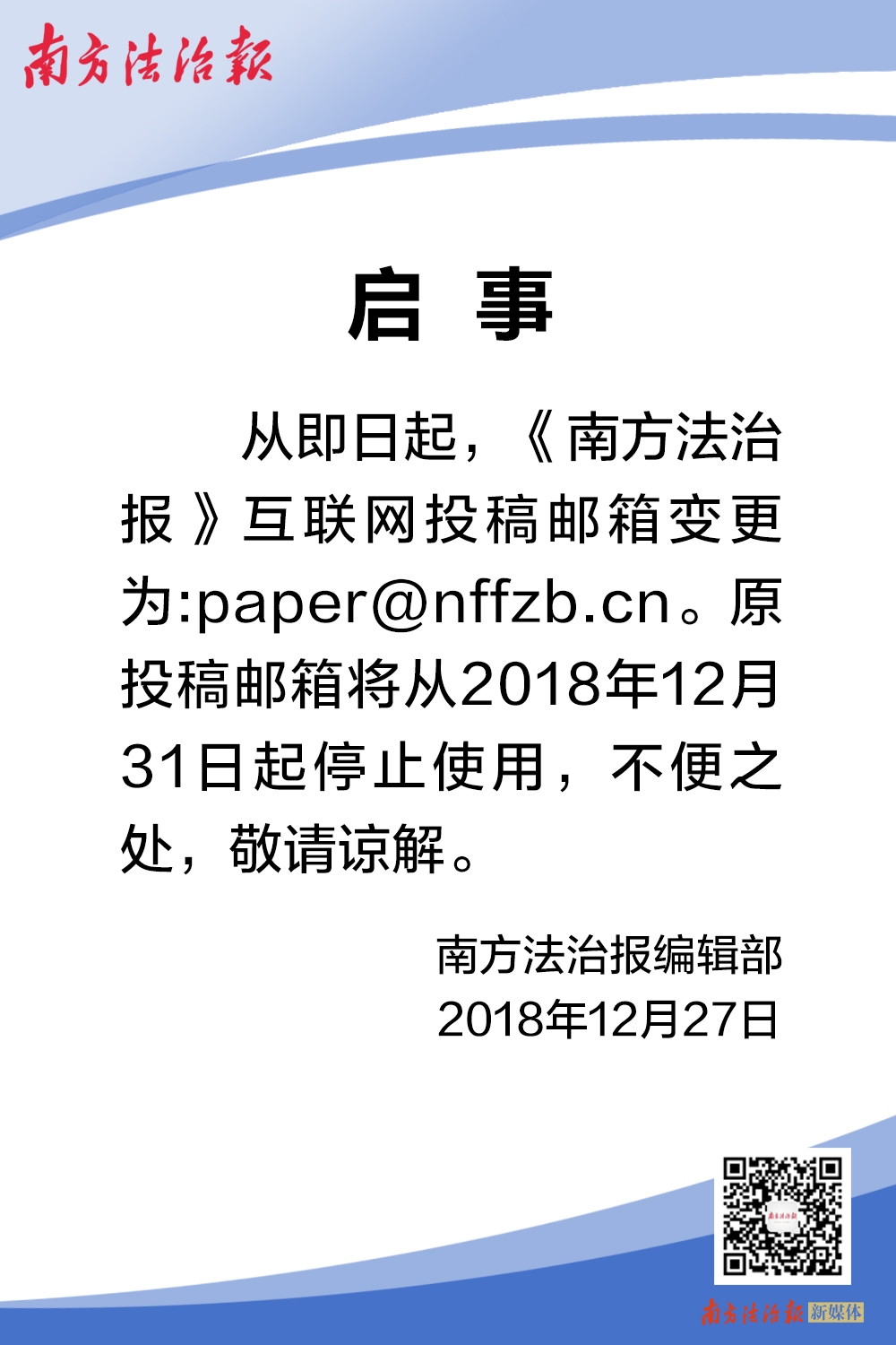 如何投稿深圳报纸邮箱(投稿到邮箱怎么弄初中生报刊)
