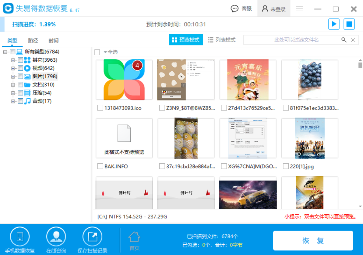 失易得数据恢复照片要钱吗(失易得安卓恢复软件可以不需要root就能恢复手机数据吗?)