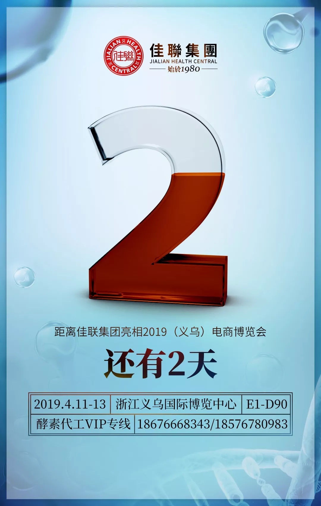 义乌有哪些电子商务平台(1688和义乌购哪个靠谱？)