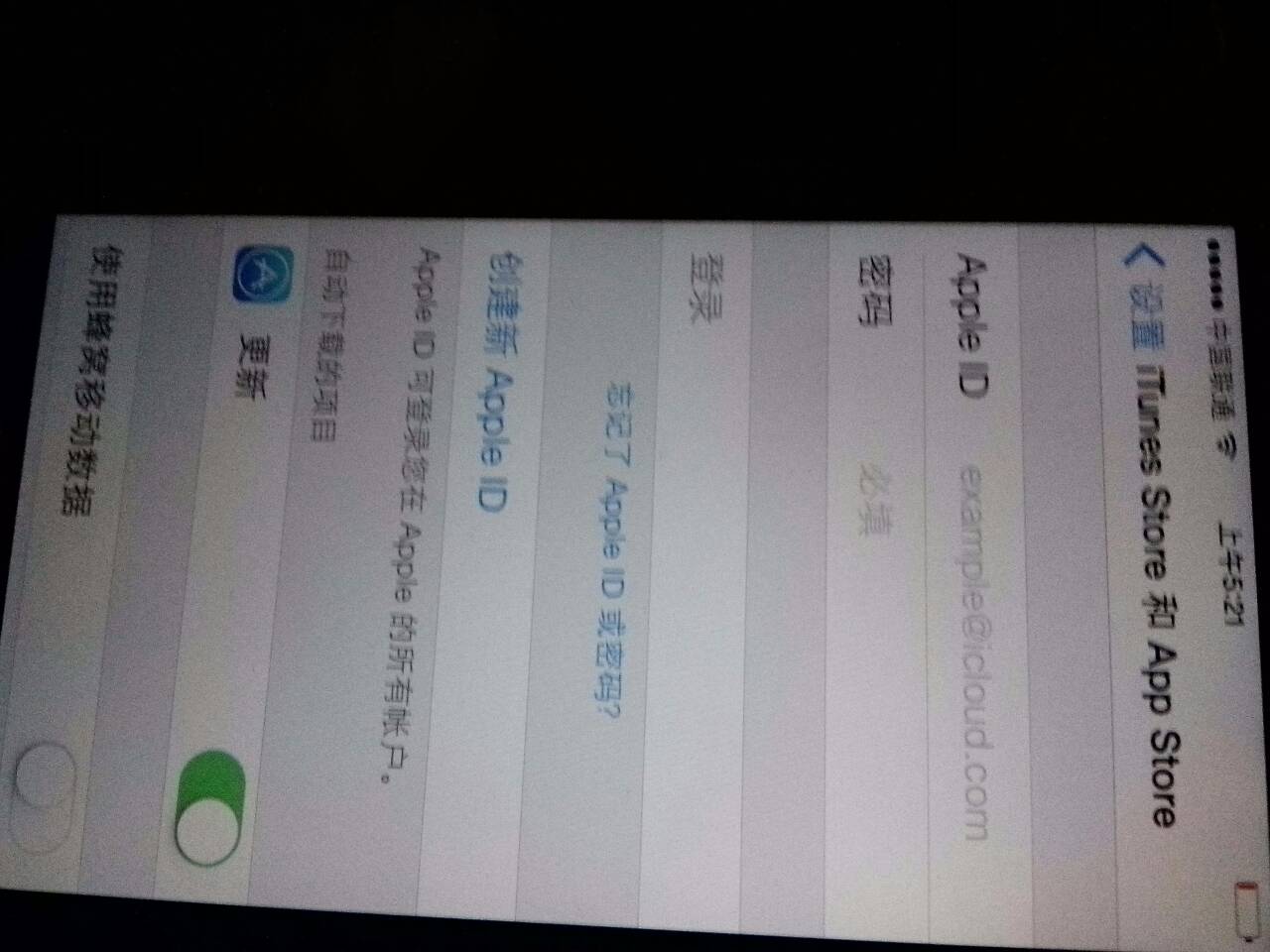 苹果ID支持那些邮箱注册(苹果ID注册能用什么邮箱？)