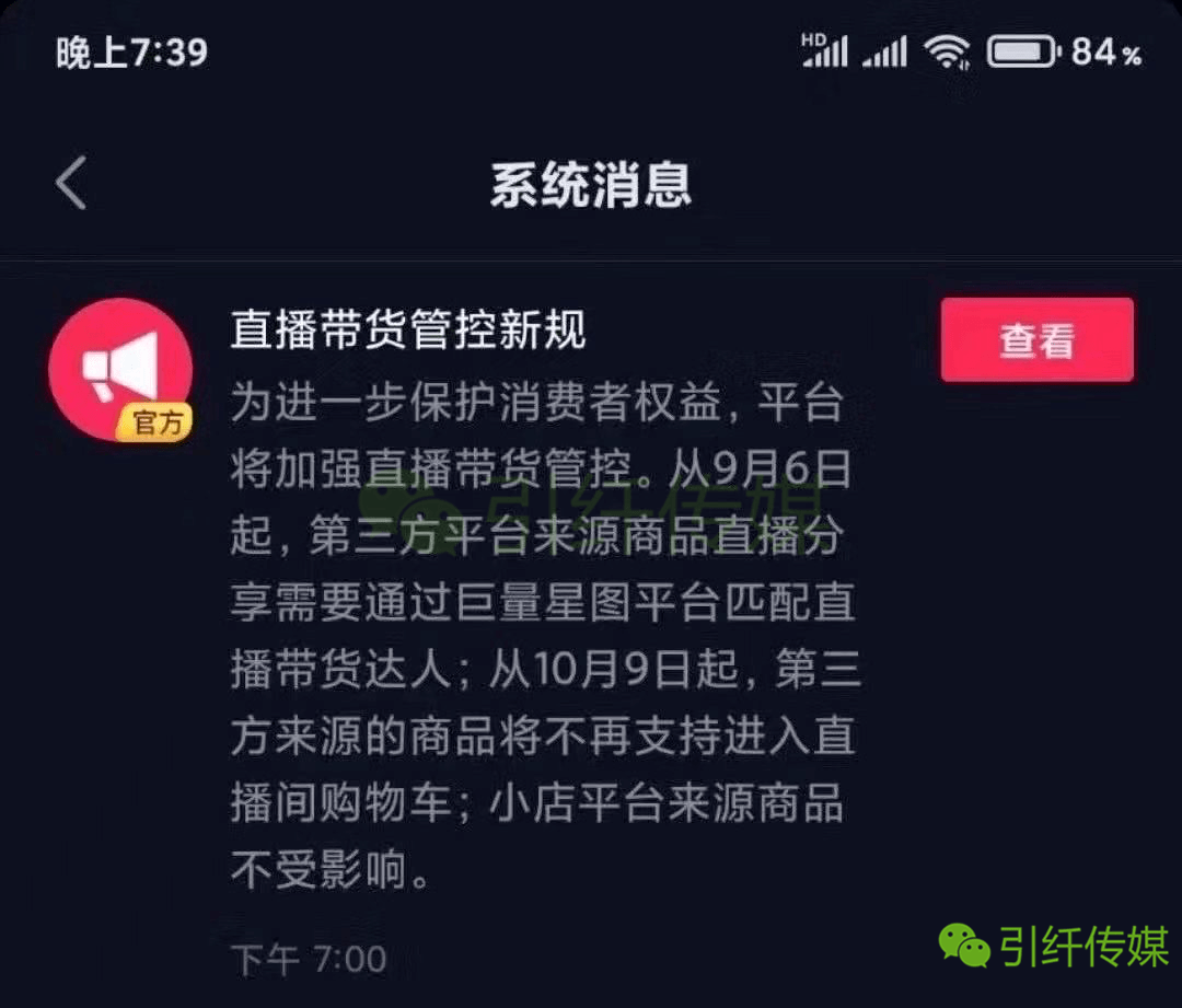 开抖音小店要什么邮箱(抖音输入入驻人邮箱怎么填？)