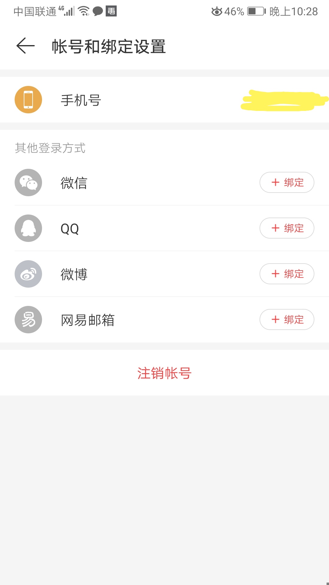 手机怎么开网易邮箱账号(如何用手机注册网易邮箱？)