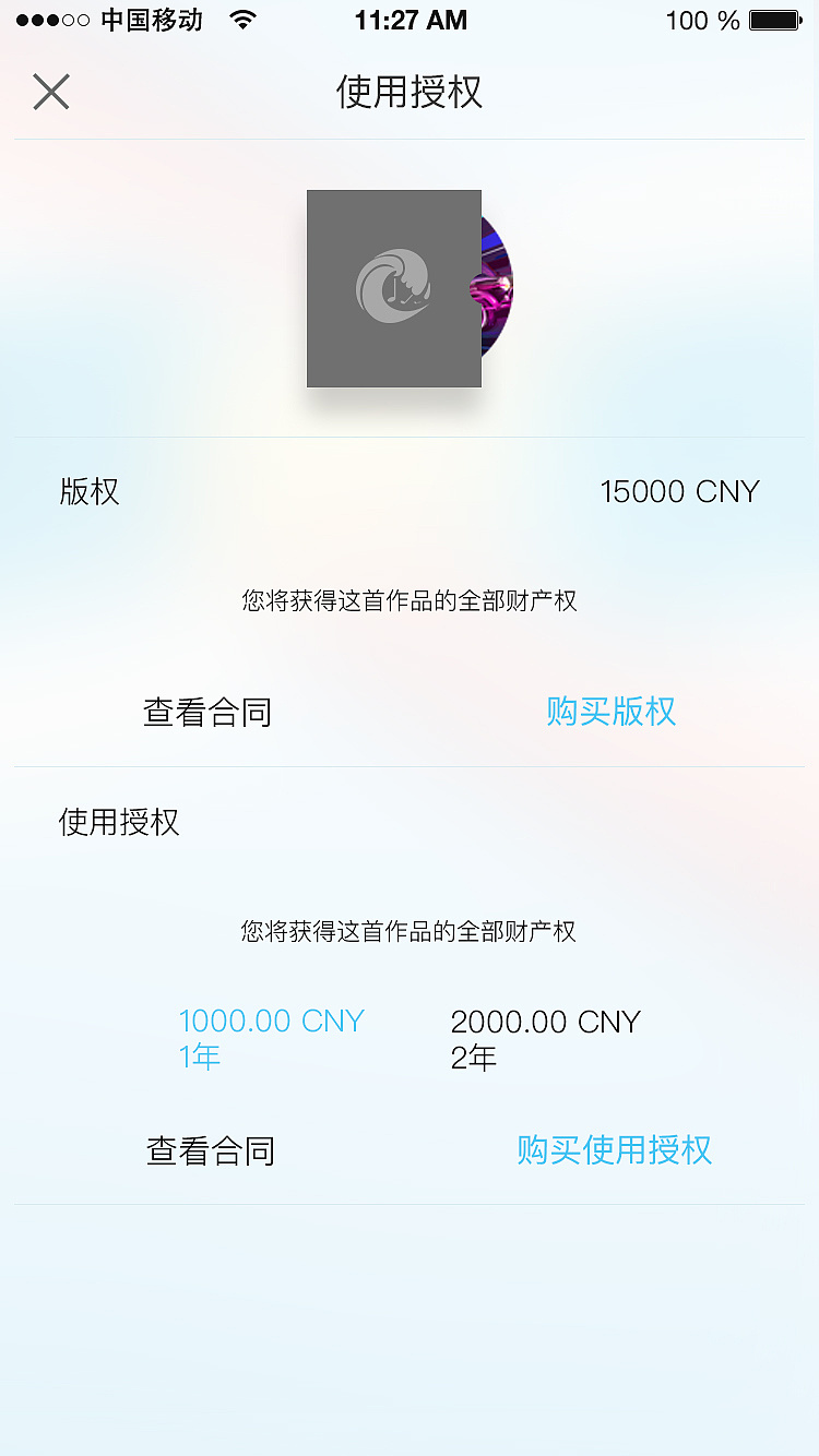 原创音乐邮箱是什么样的(网易云音乐邮箱怎么填，邮箱是啥？)