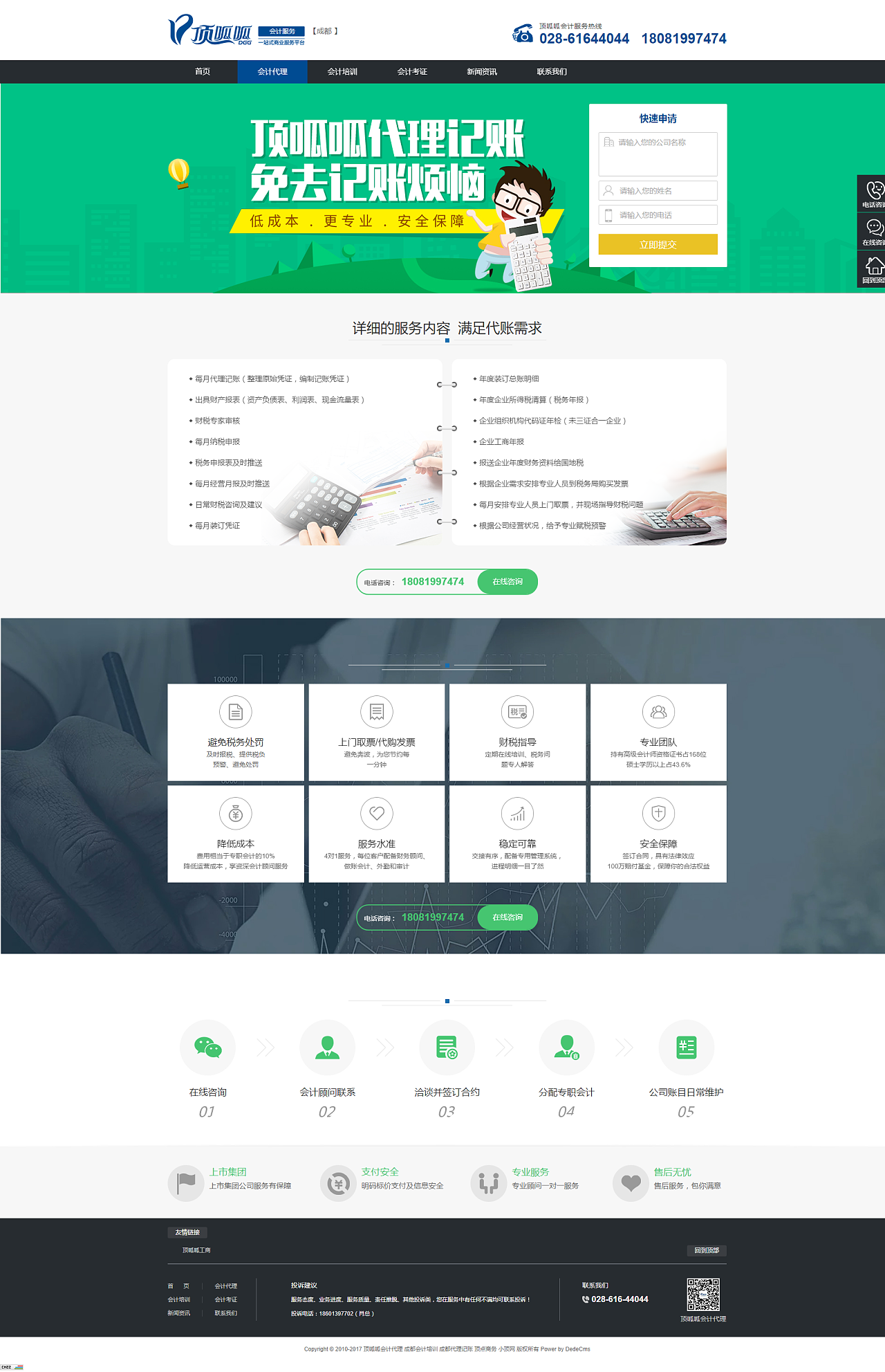 如何制作网页财务软件(润衡财务软件如何打印格式定义？)