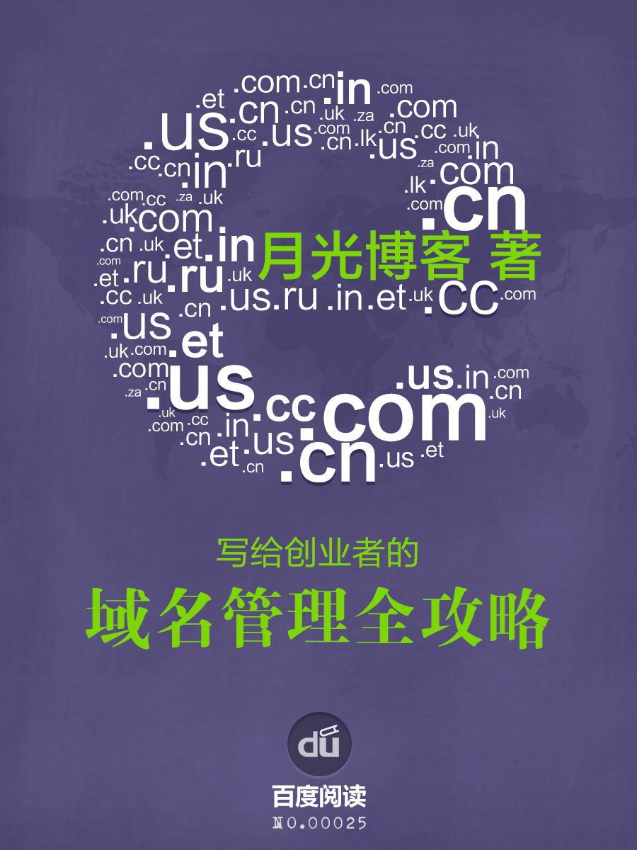 创业的域名怎么(对于创业公司来说，使用什么域名比较好？)