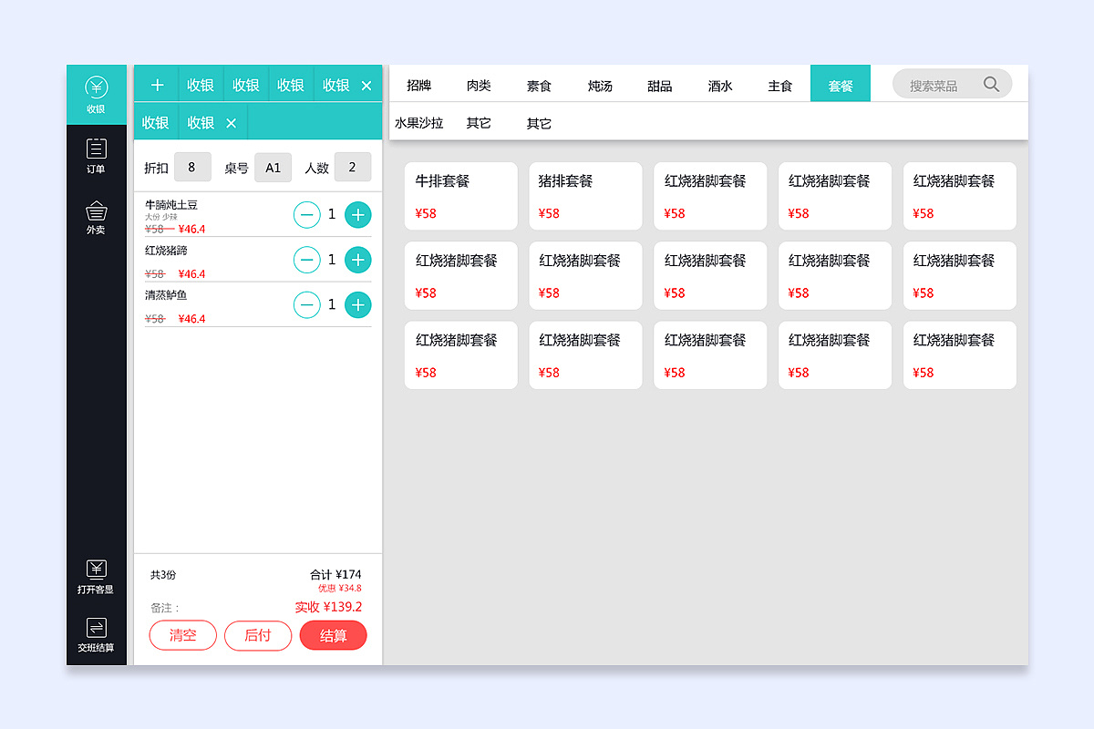 收银用软件有哪些(文具收银系统十大排名？)