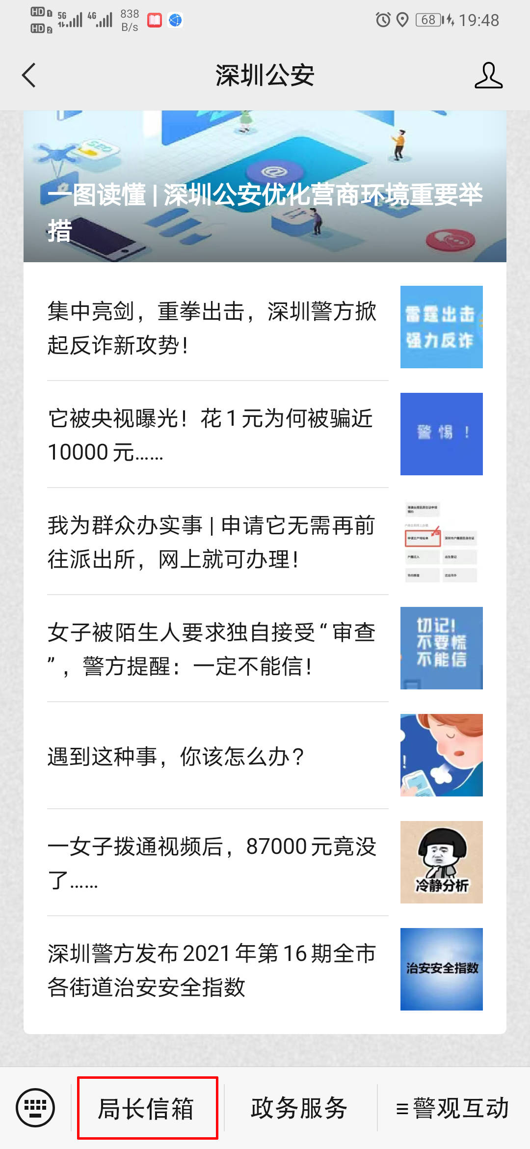 深圳邮箱使用价格(企业邮箱价格是怎么算的？)