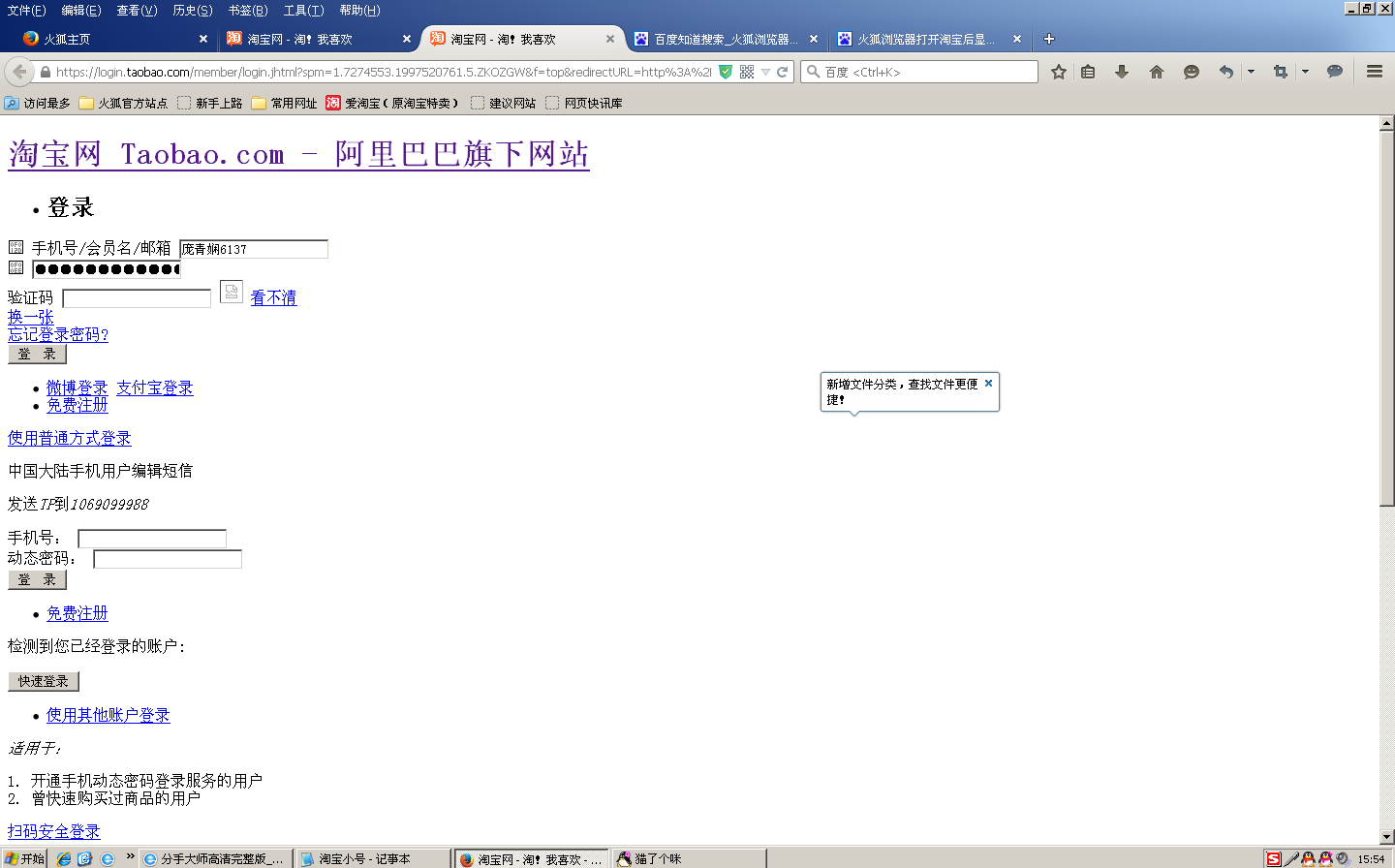 火狐如何登录邮箱帐号(foxmail的E-mail地址怎么填写？)