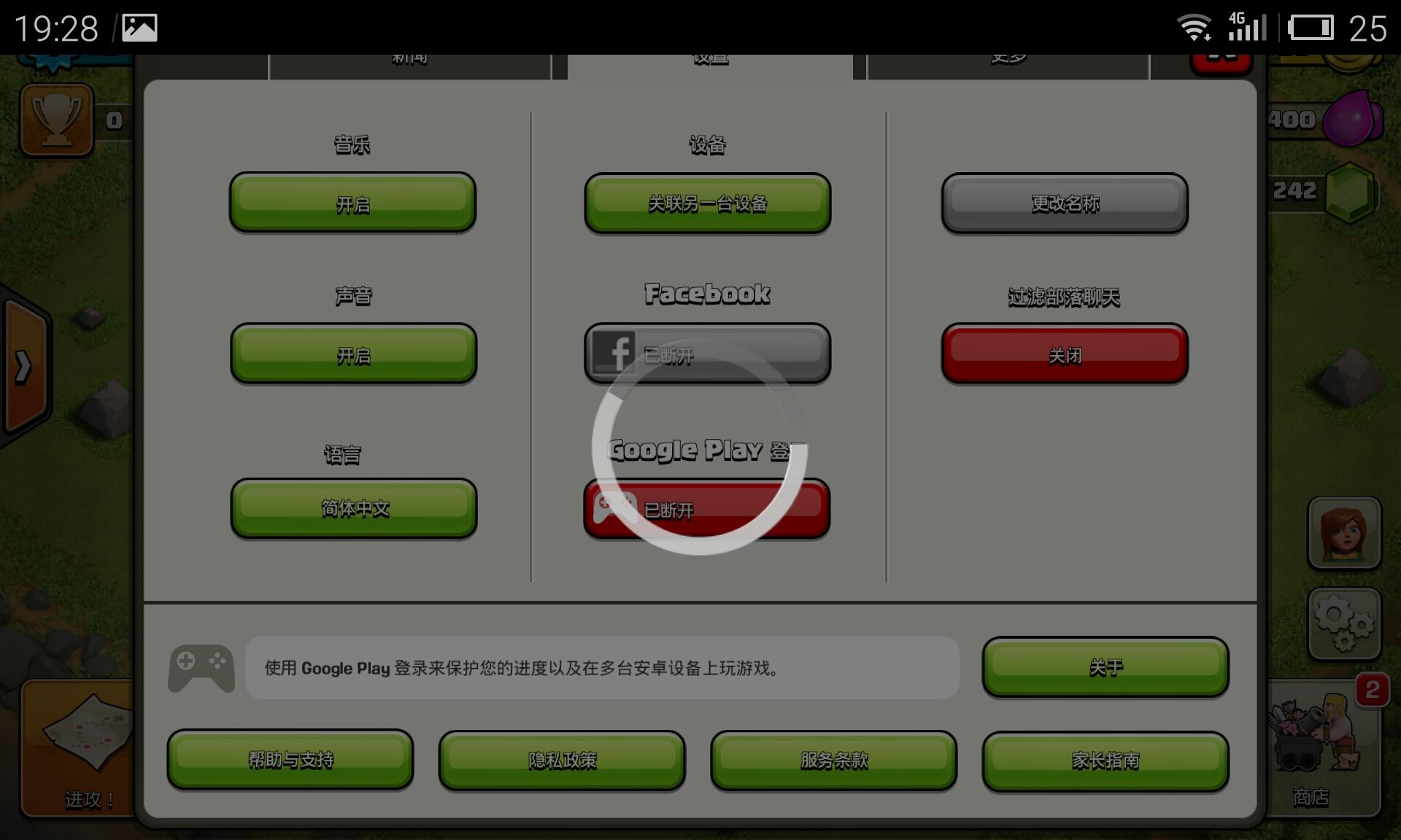 部落冲突苹果怎么恢复数据(部落冲突数据转移怎么找回?)