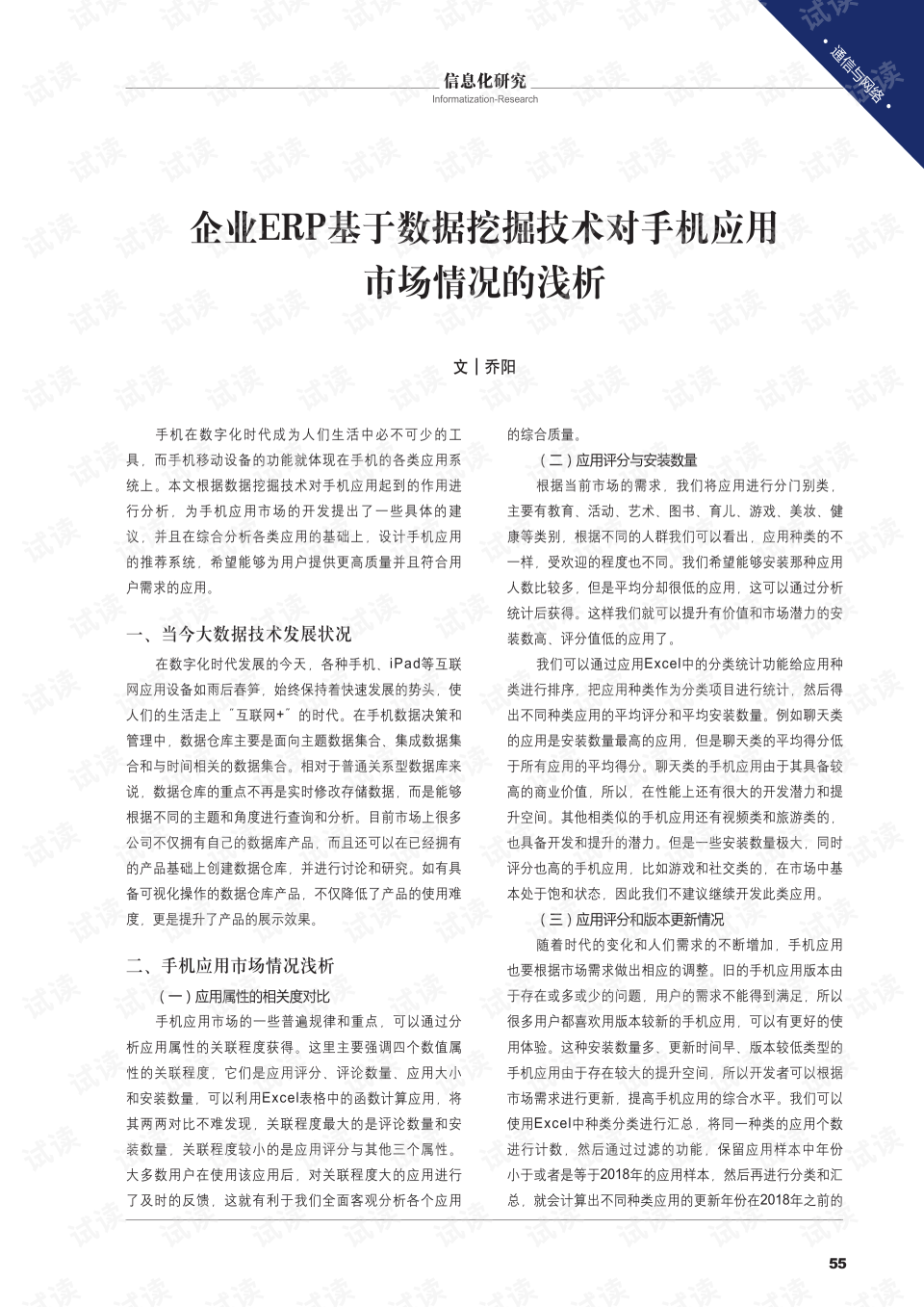 erp的市场怎么开拓(erp沙盘什么时候开拓市场？)