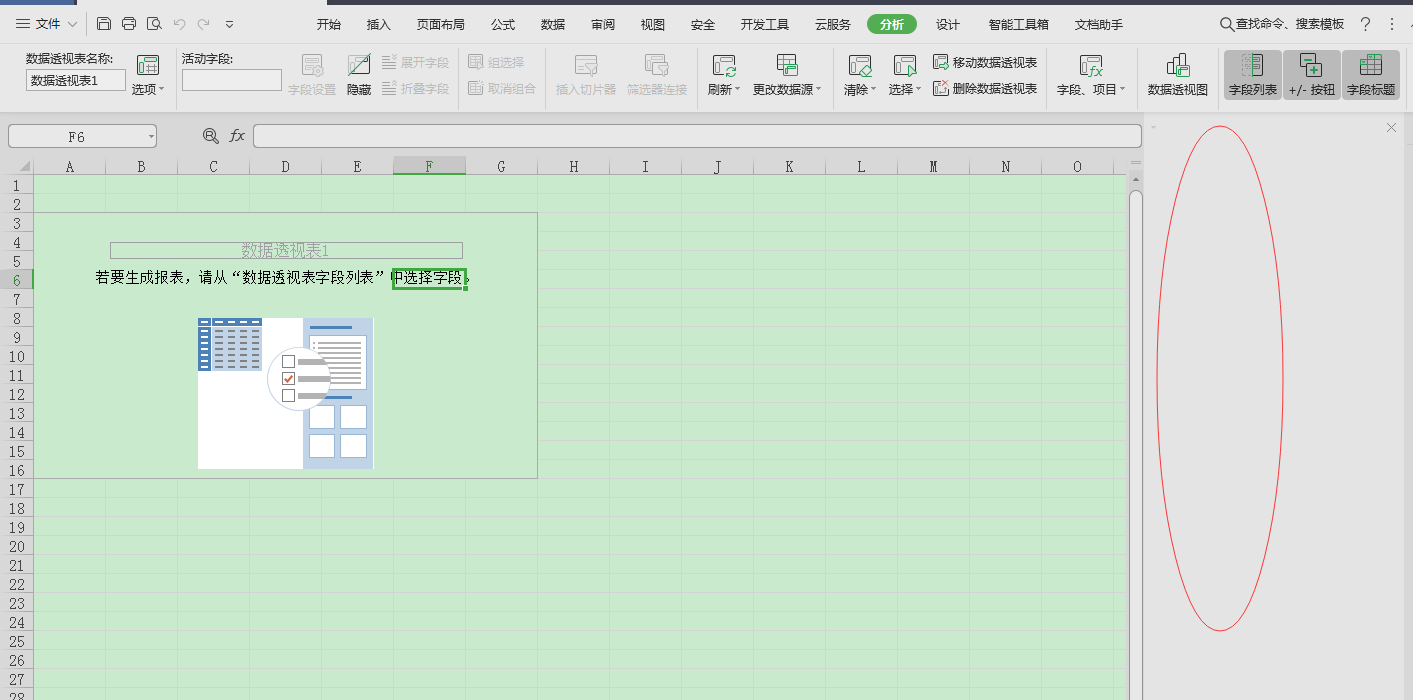 数据透视表字段关了怎么恢复(把数据透视表字段列表关闭了,要在哪里可以打开呢？)