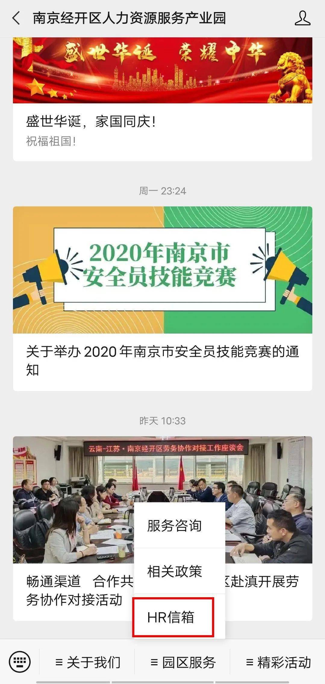 肯德基入职要邮箱吗安徽(肯德基入职需要准备哪些材料？)