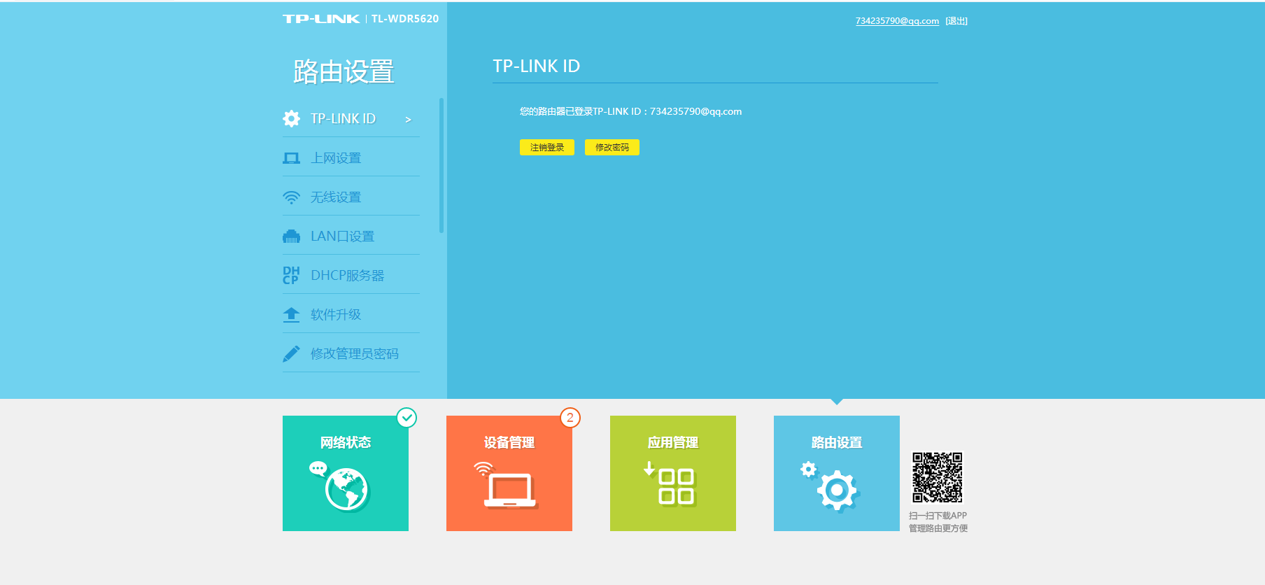 路由器erp怎么设置(ERP局域网是怎么连的?)