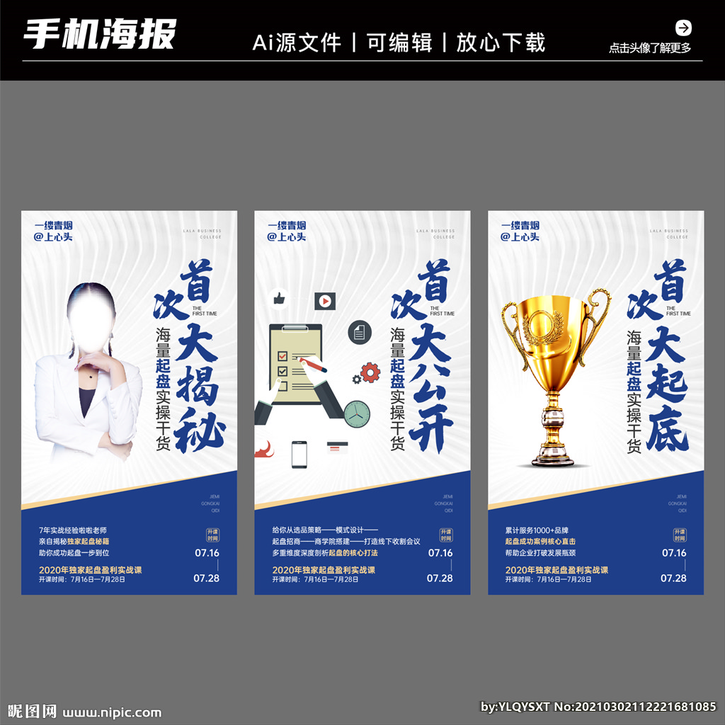 免费微信营销海报软件有哪些(微信电子请帖用什么软件怎么做？)