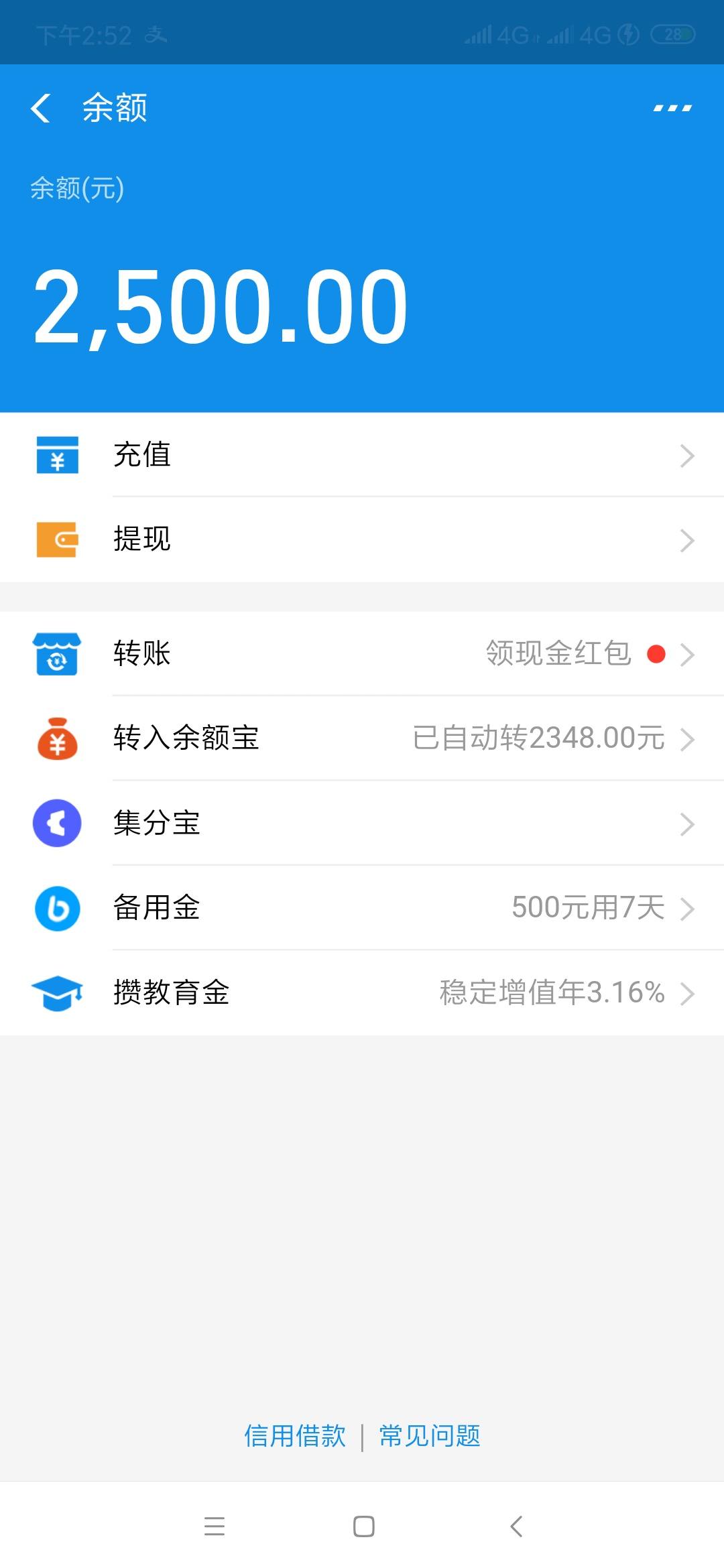招联金融怎么添加邮箱账号(招联好期贷工作邮箱怎么弄?)