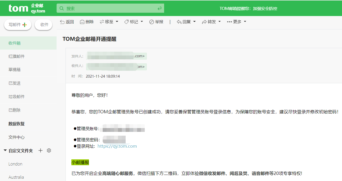 oa邮箱怎么转发文件(怎样登录OA邮箱？)