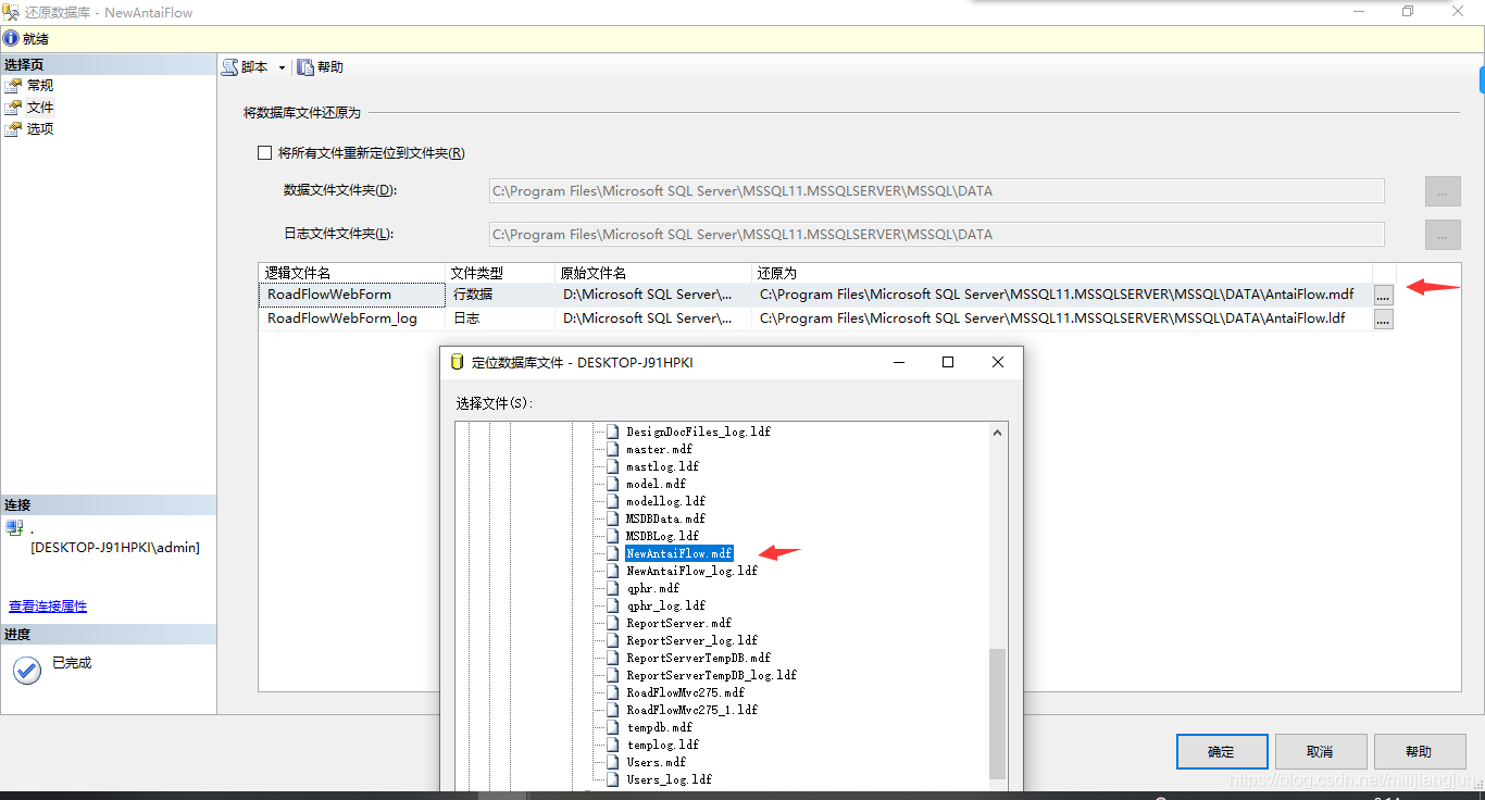 sql文件怎么恢复数据库(教你如何用SQL备份和还原数据库?)