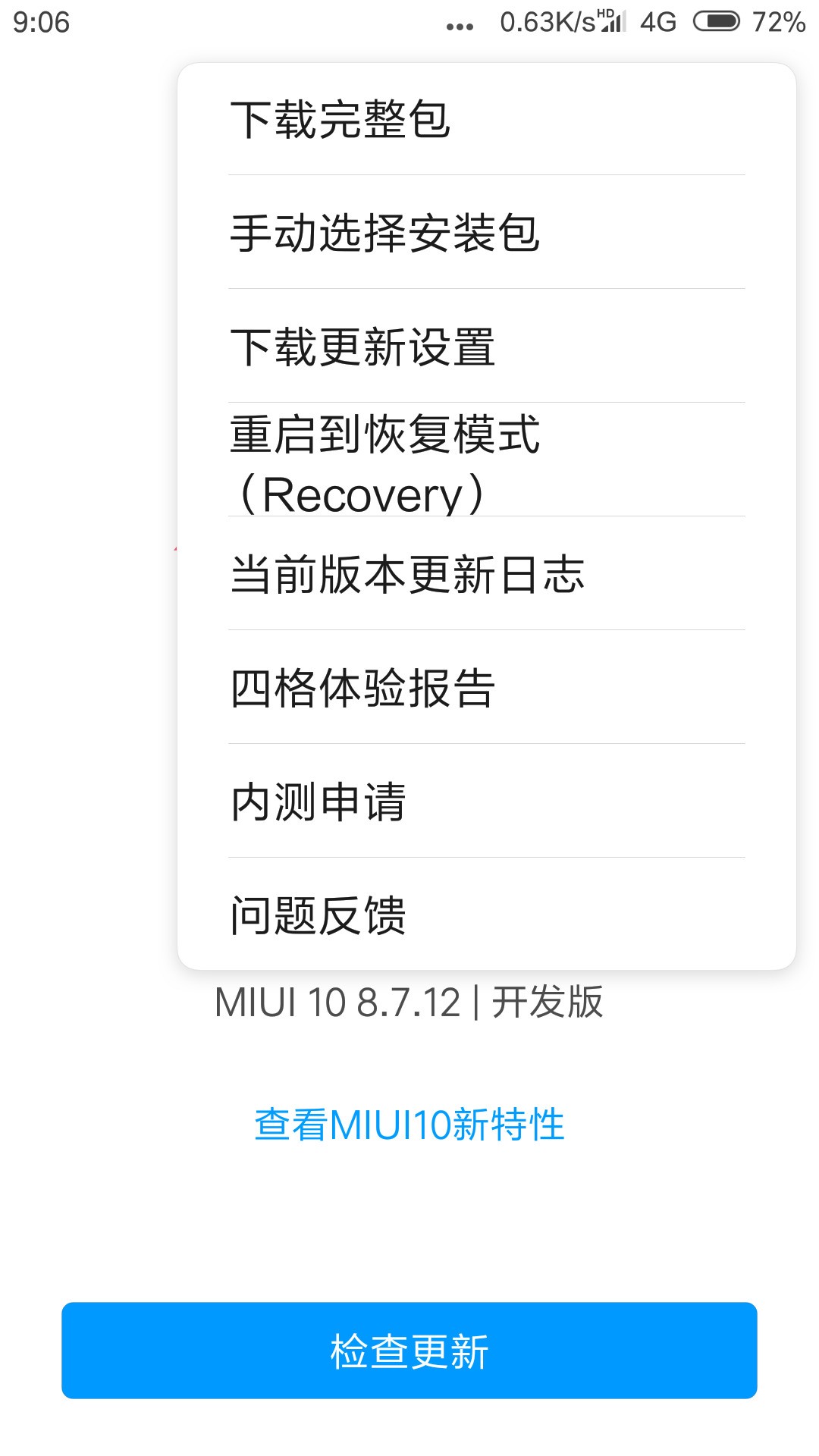 小米8刷机后如何恢复数据(小米手机恢复微信记录？)