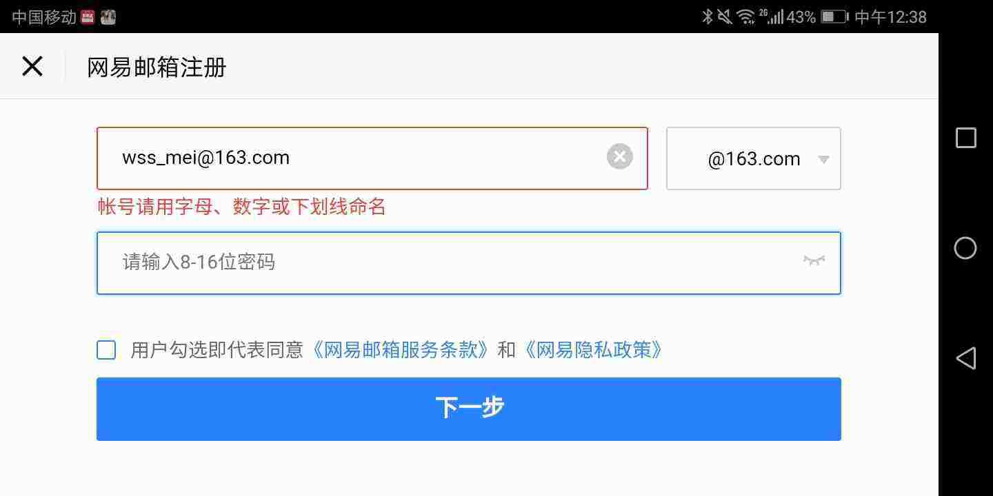 为什么邮箱格式总是不对(邮箱格式不正确是怎么回事?)
