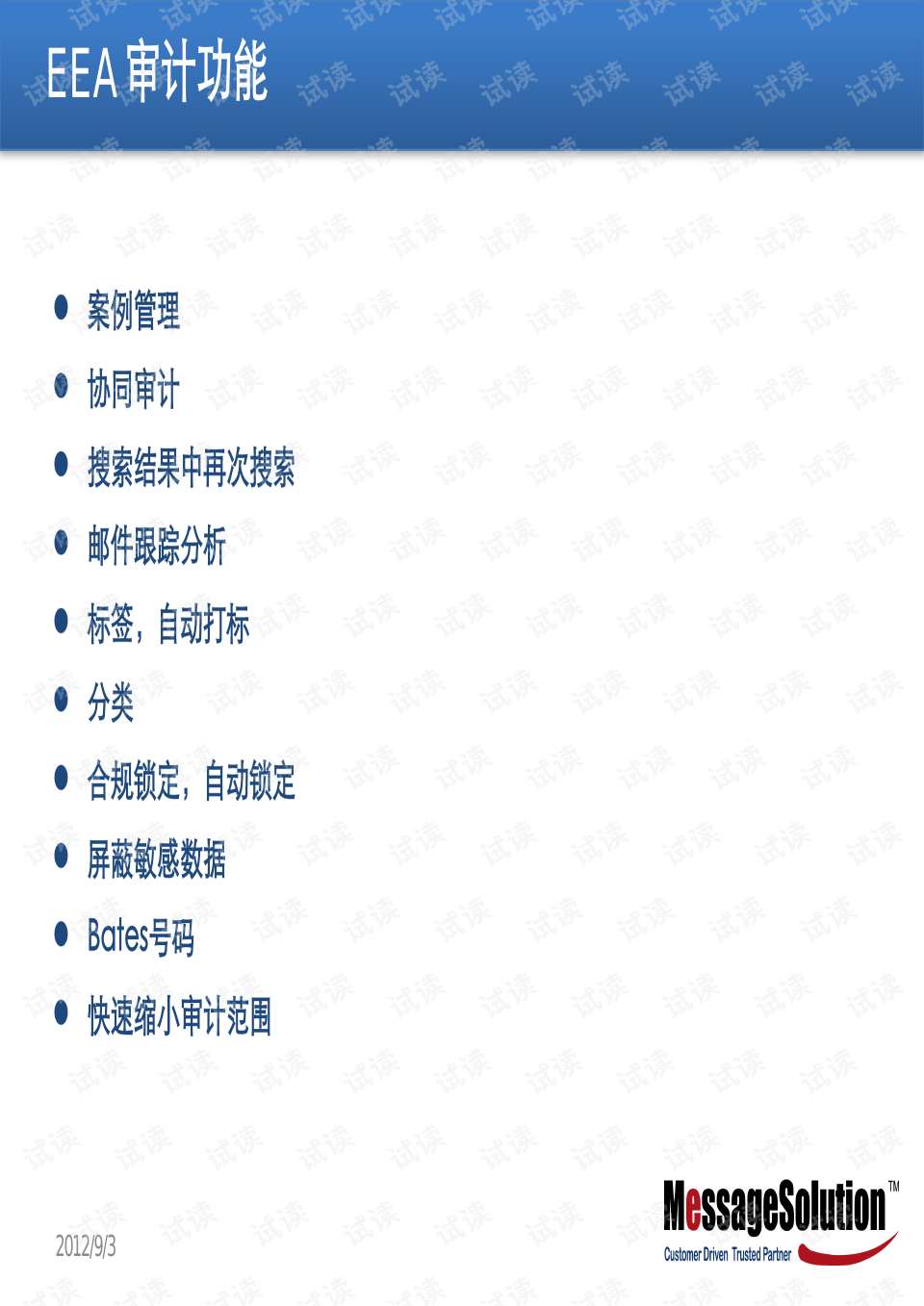 ibm邮箱归档设置(怎样设计医院数据存储备份方案?)