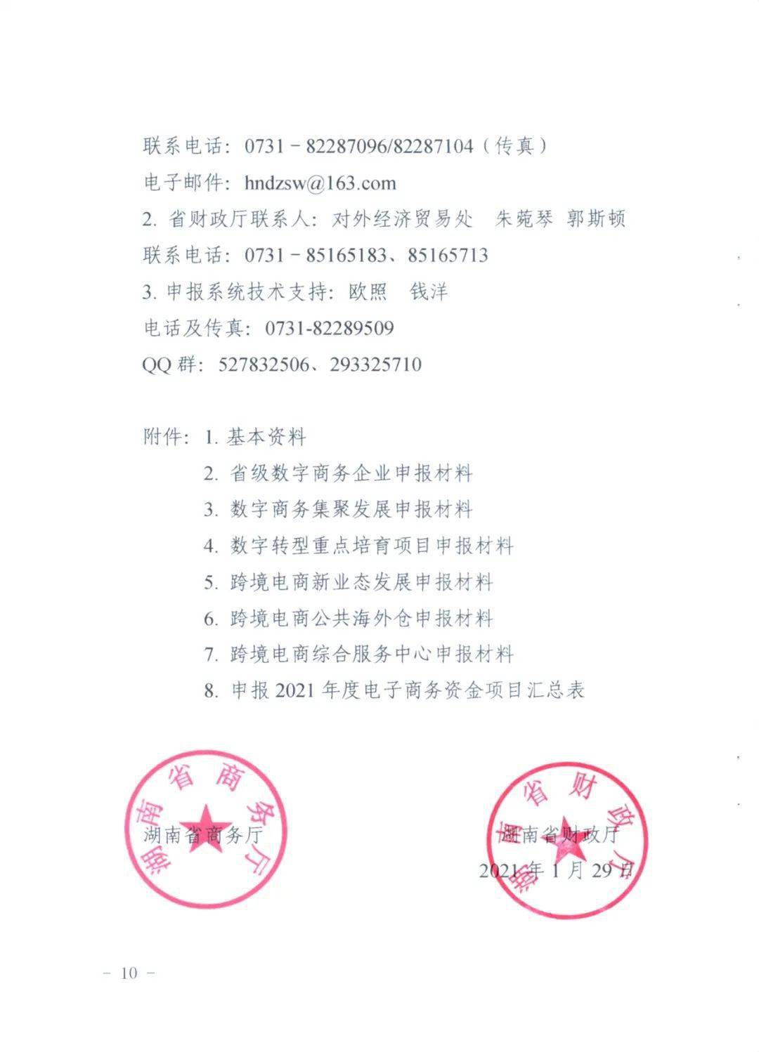 电子商务申报什么职称(电子商务专业可以申报哪个职称？)