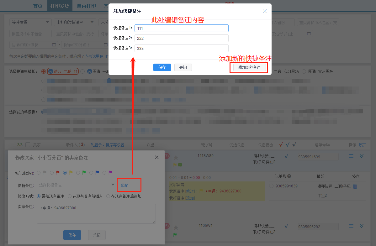 erp怎么给订单添加备注(acc备注是什么意思?)