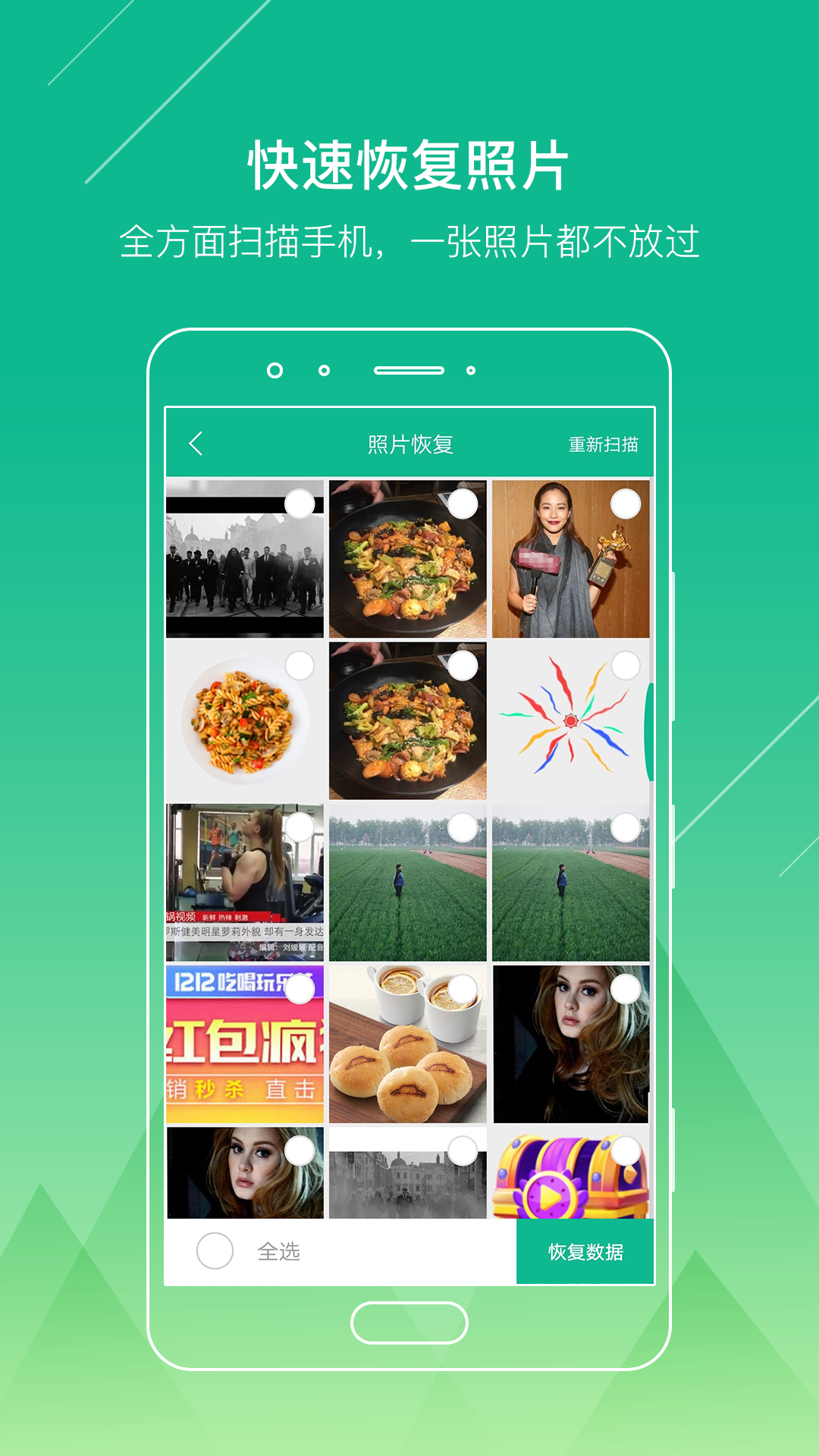 下载强力恢复数据管用吗(强力回复精灵有用吗?)