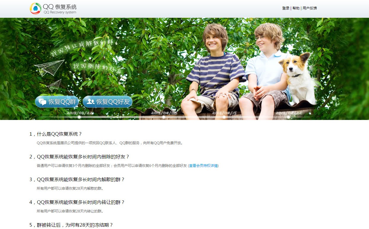 qq如何恢复好友所有数据(QQ聊天记录怎么恢复全部？)