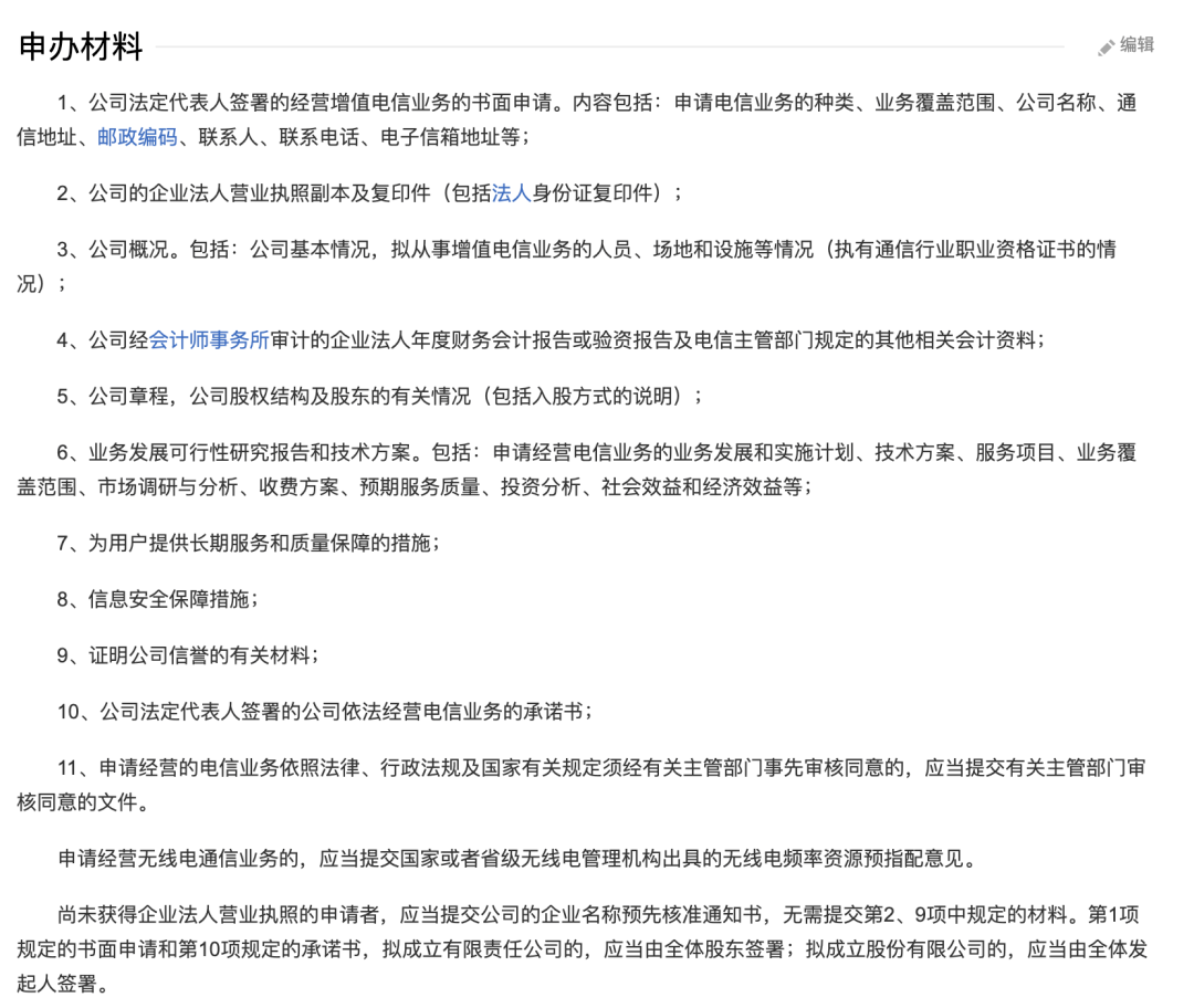 电子商务要哪些资质和许可(公司设立经营范围有跨境电商需要有什么可许证?)