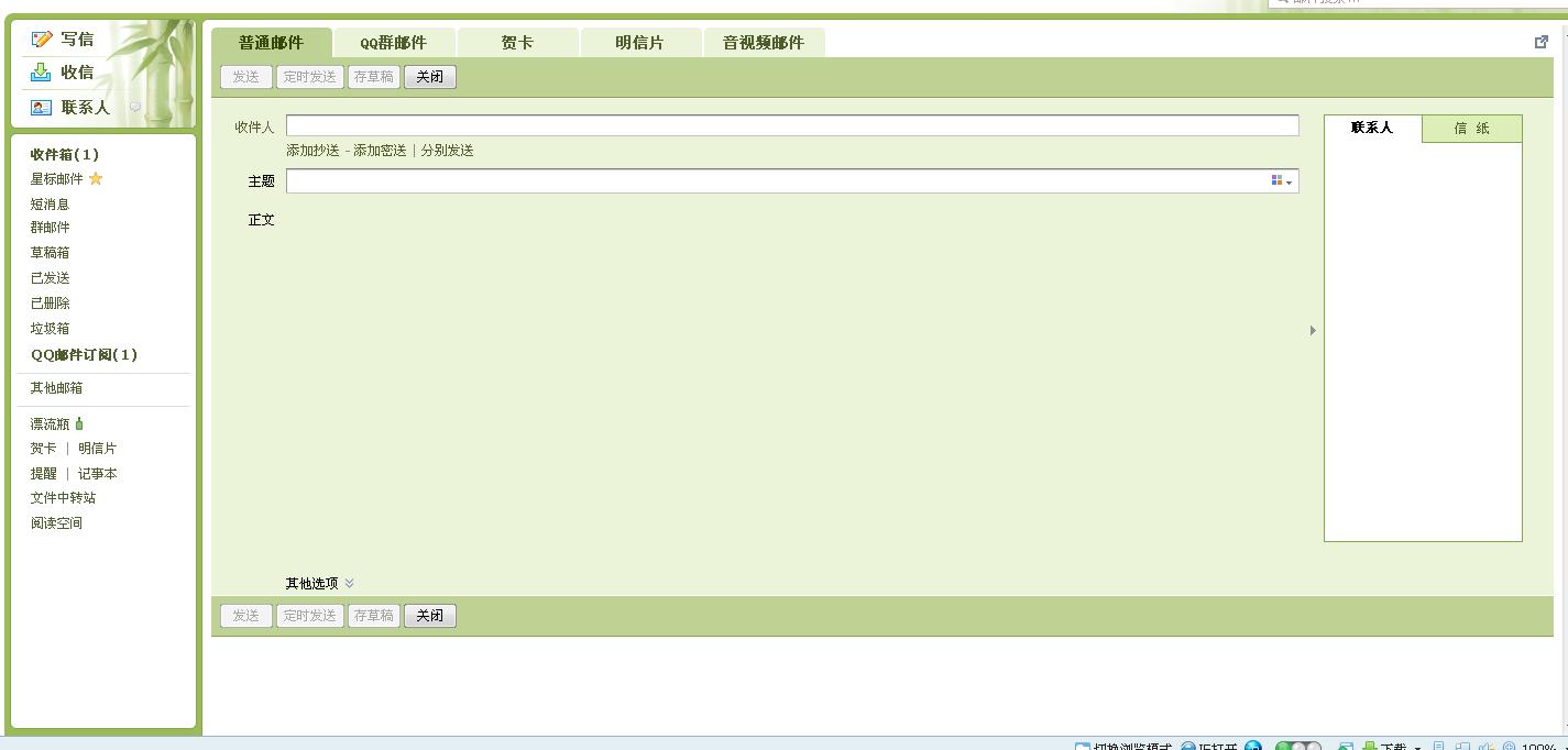 腾讯邮箱每天发送多少信息(邮箱最多可以发送多少G的文件？)