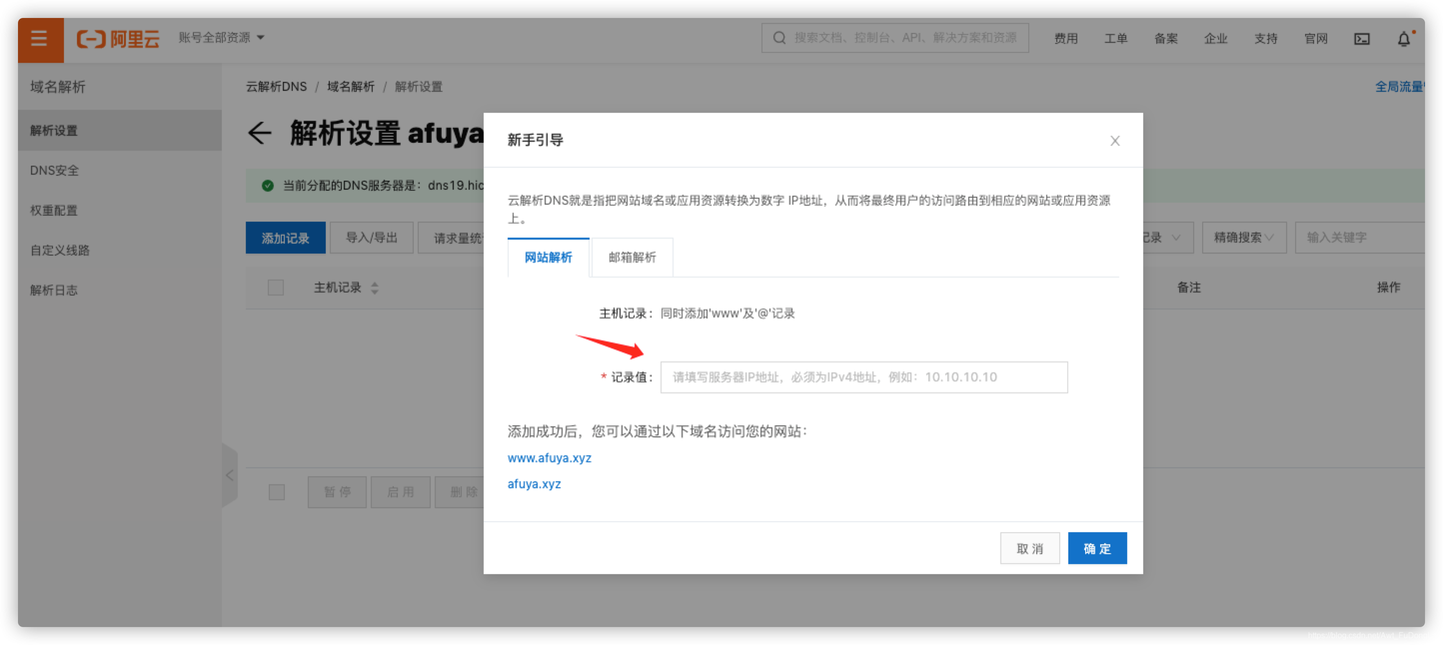 域名怎么申请和备案(备案系统申请流程?)