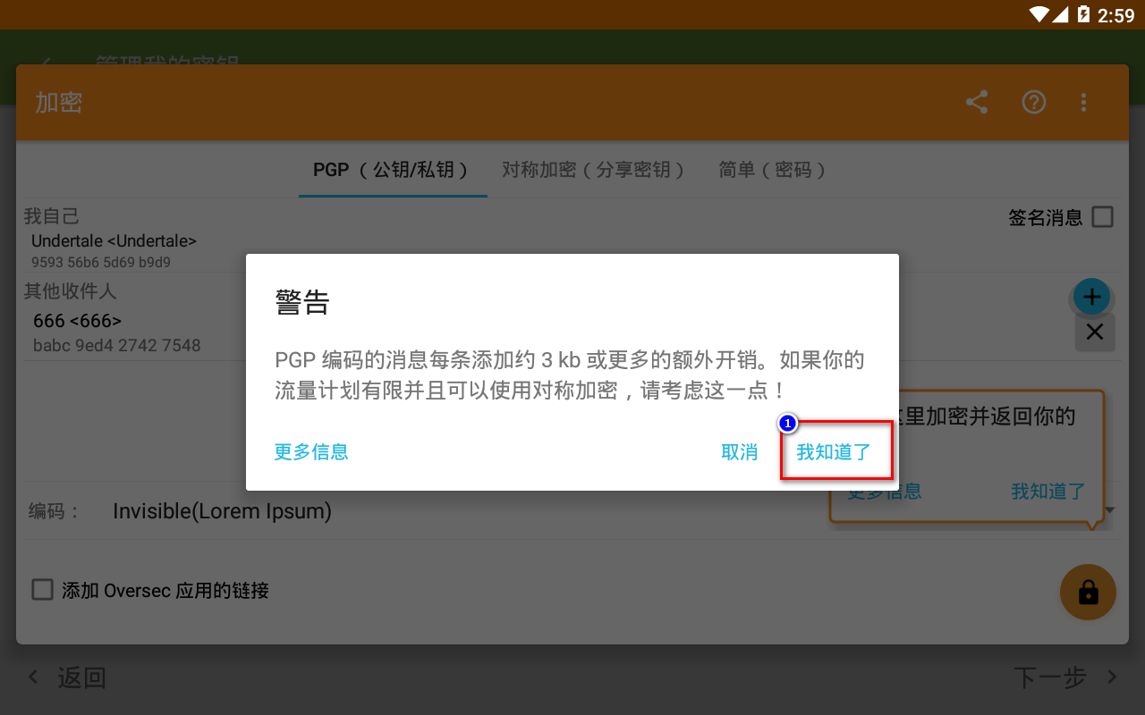 聊天软件怎么设置密保邮箱(密保邮箱怎么绑定手机?)