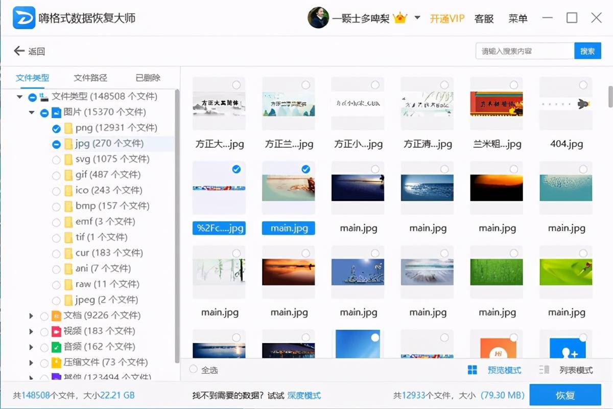 回收站数据删除了如何恢复(怎么恢复电脑回收站删除的文件？)
