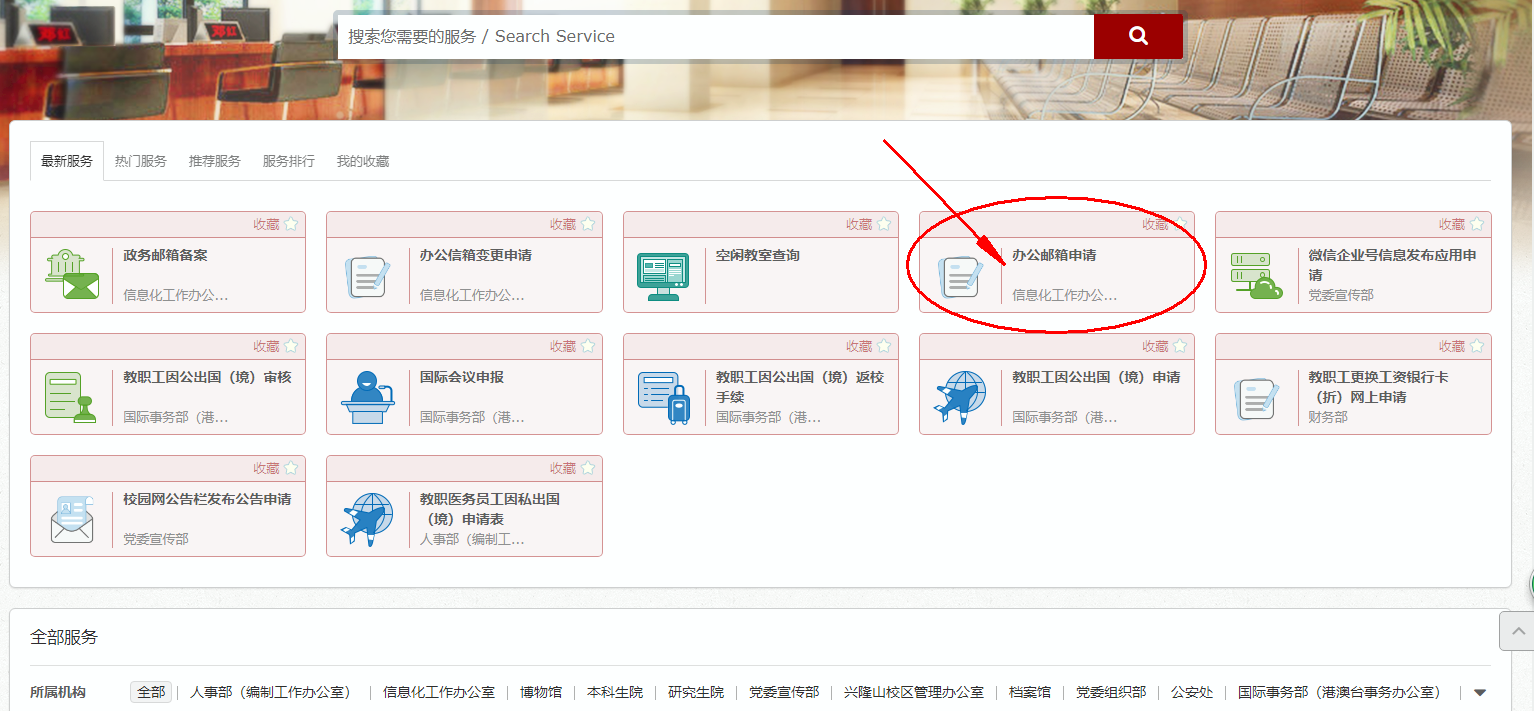 申请邮箱怎么办理(如何注册一个自己的邮箱?)