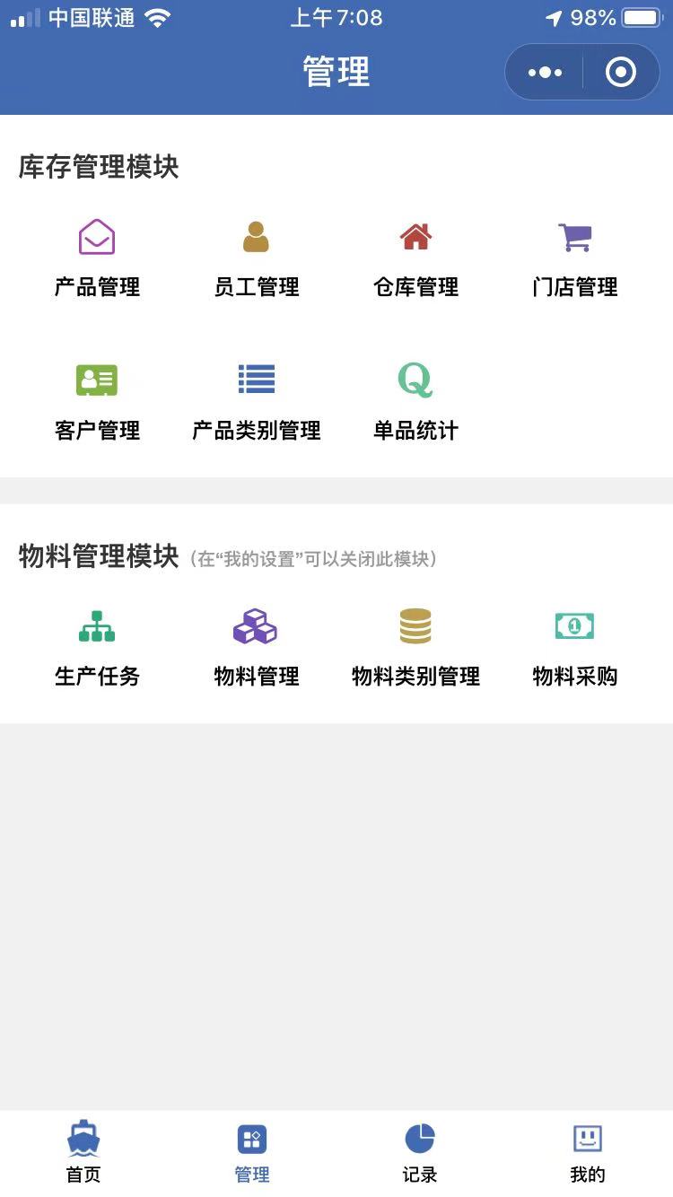 erp系统车间做哪些工作(ERP的岗位主要做什么工作,工作内容难吗?)
