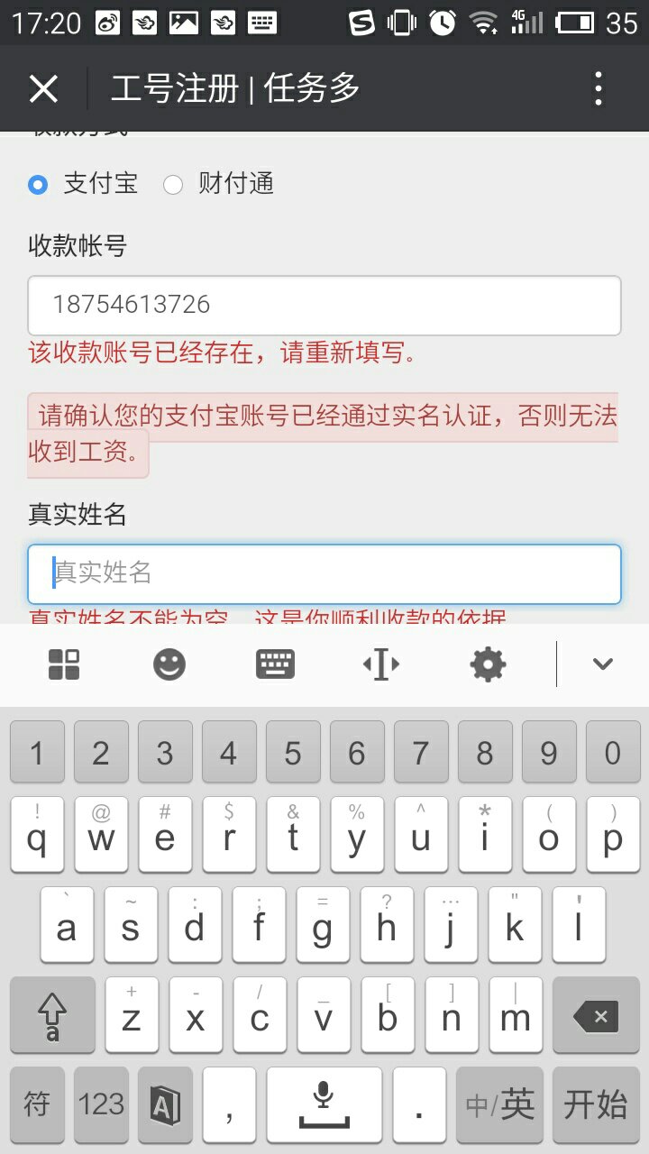 支付宝怎么注册邮箱(如何申请支付宝邮箱?)