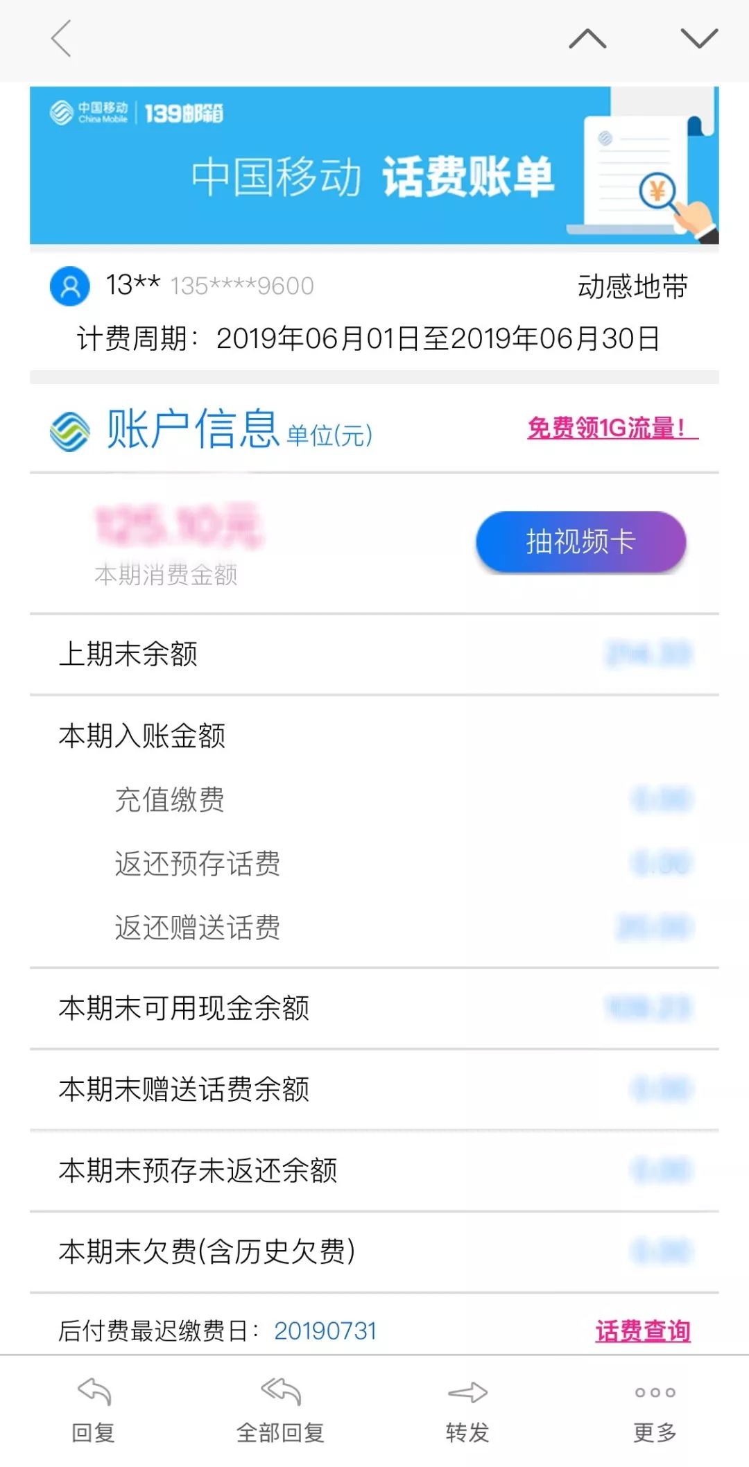 电信卡能下载139邮箱吗(每个手机号都有邮箱号吗？)