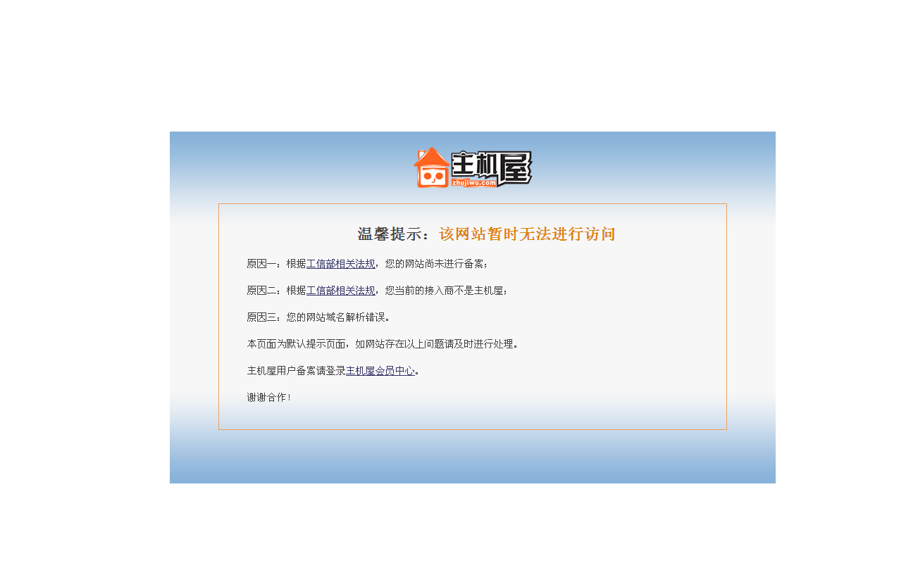 使用域名访问的坏处(使用校园网的禁忌?)