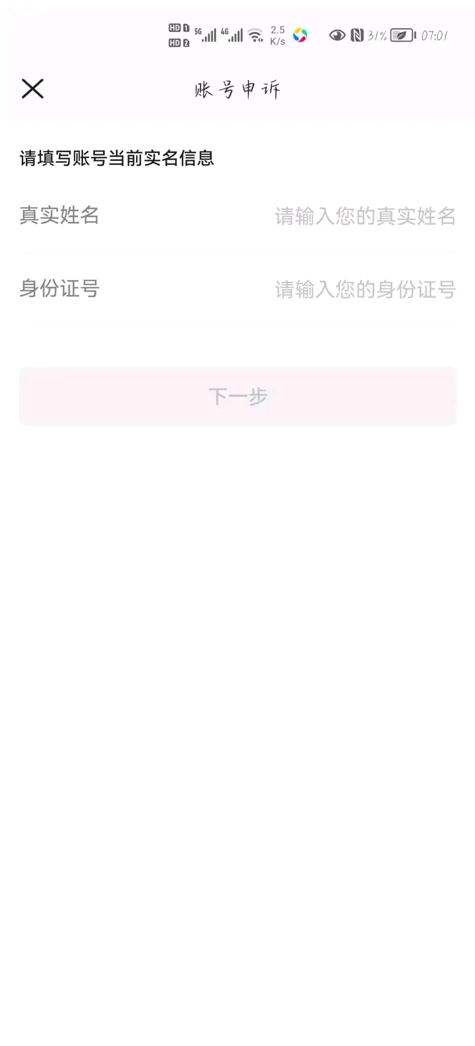 原神邮箱无实名安全吗(原神未实名邮箱什么意思？)