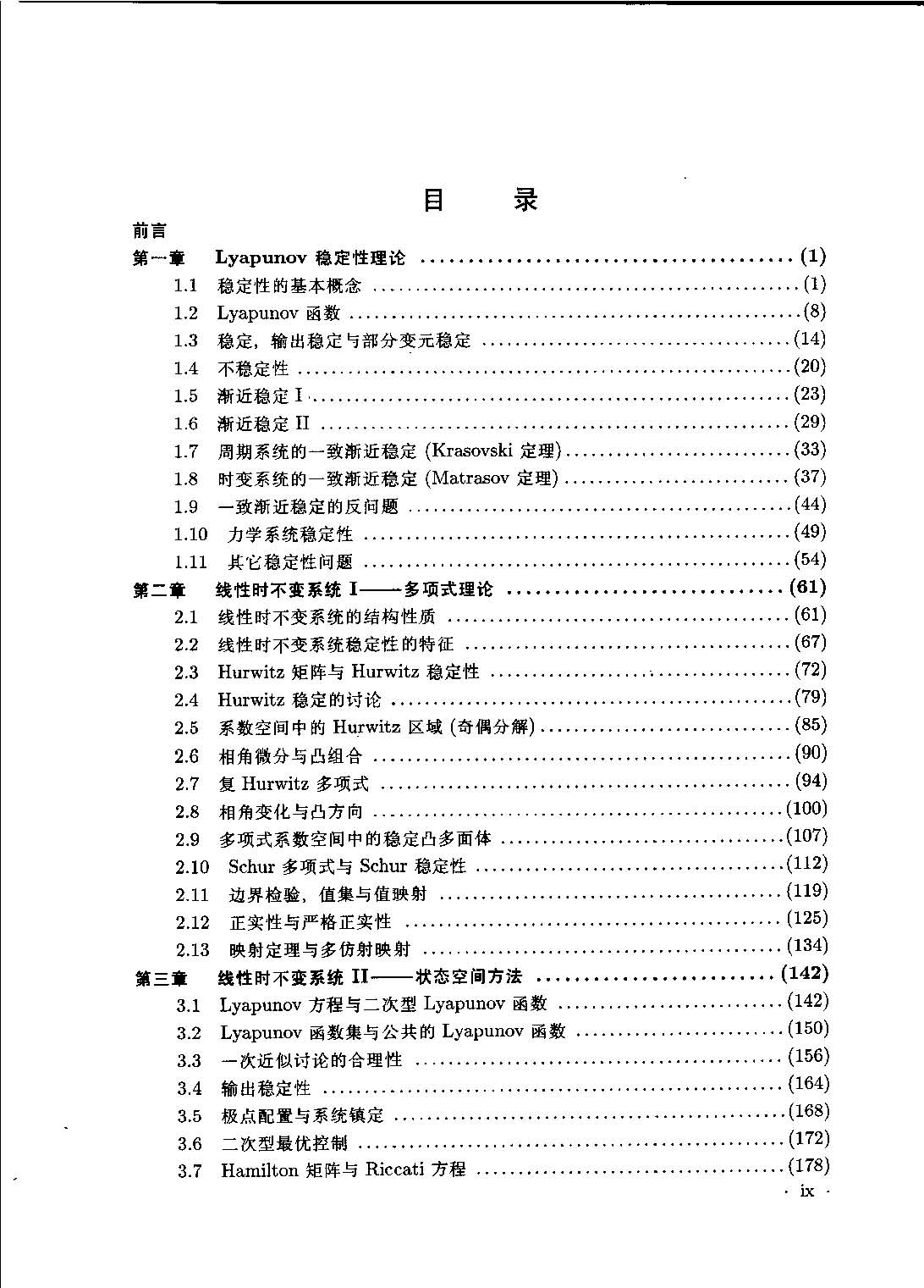 鲁棒性是什么意思(什么是鲁棒性强？)