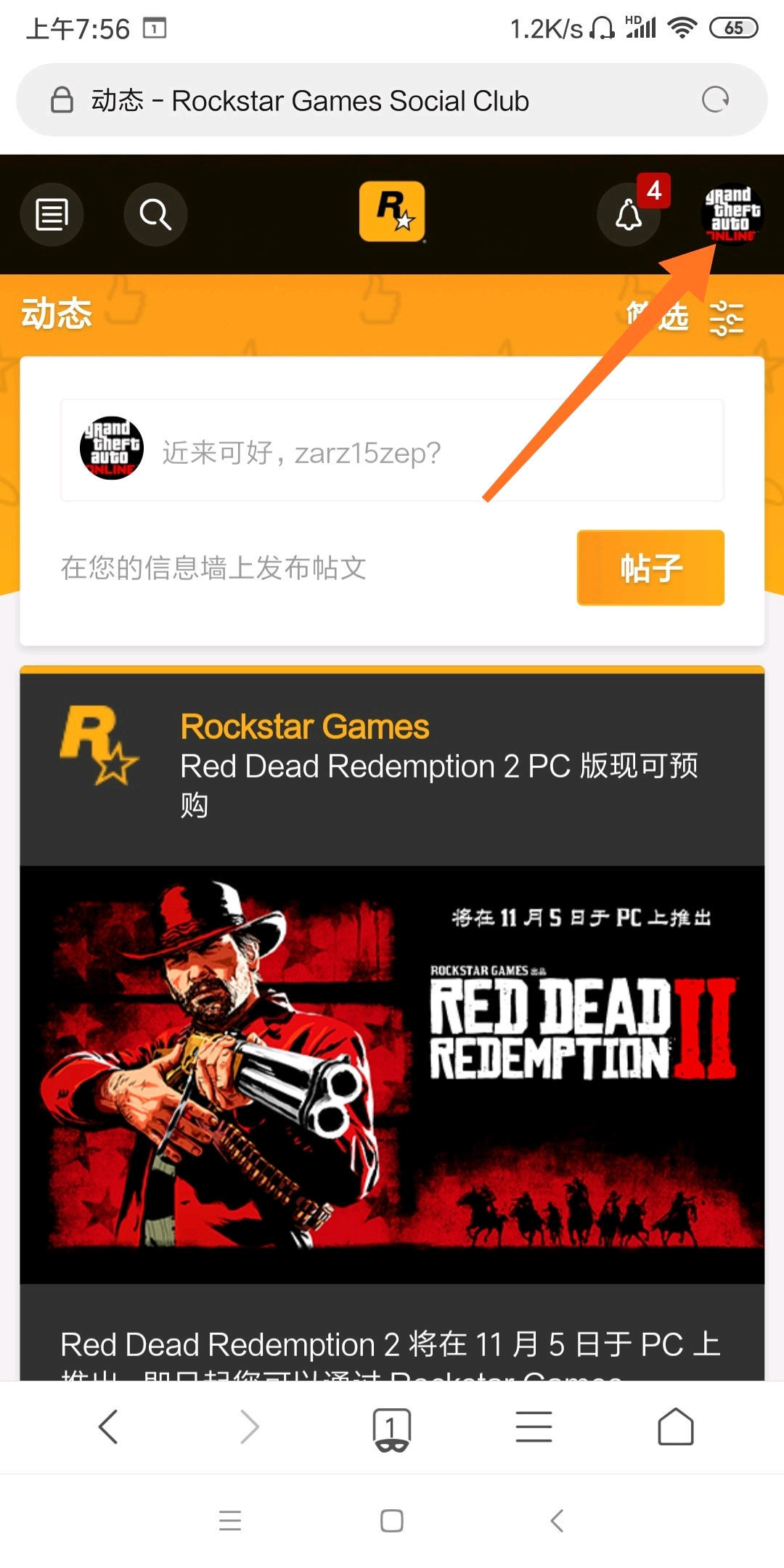 r星邮箱如何看到(steam怎么查看r星邮箱？)