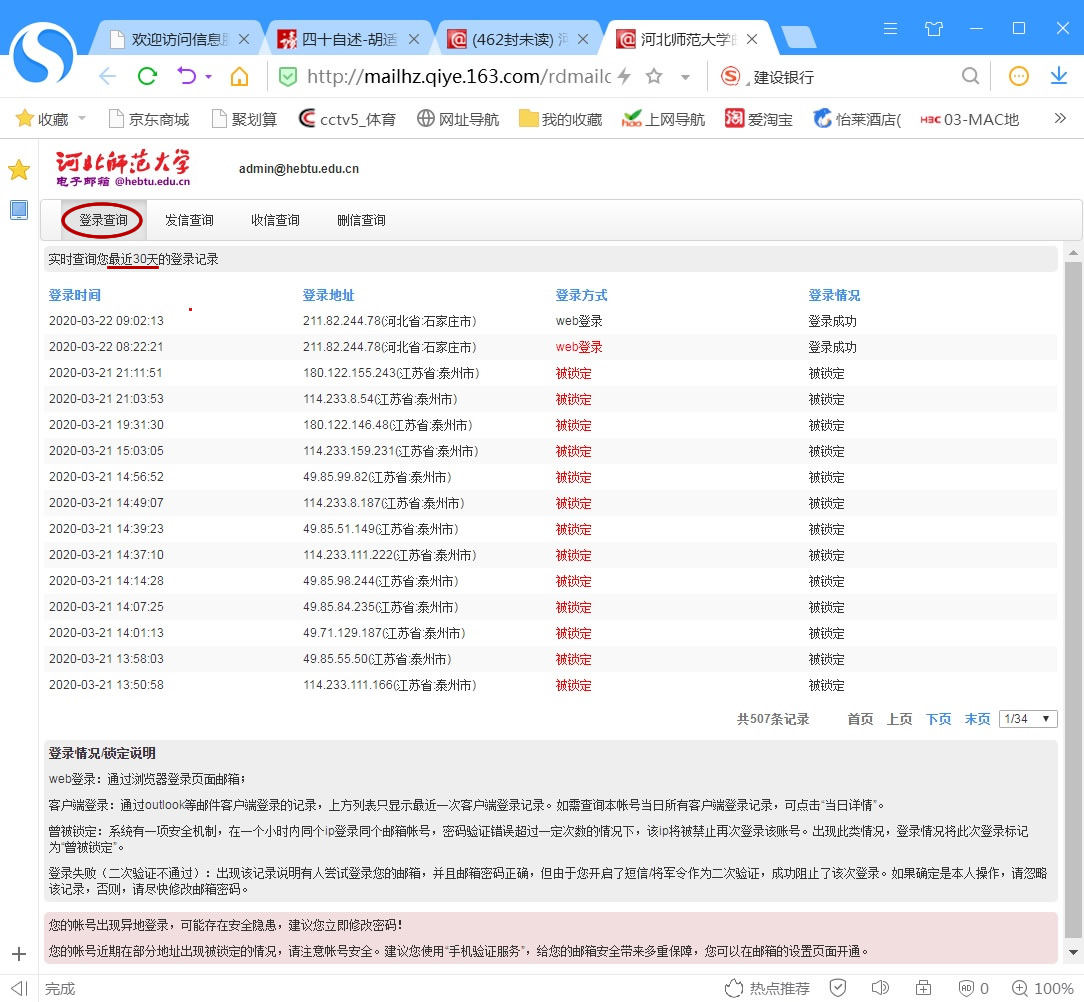 如何查询邮箱的(怎么查看邮箱?)