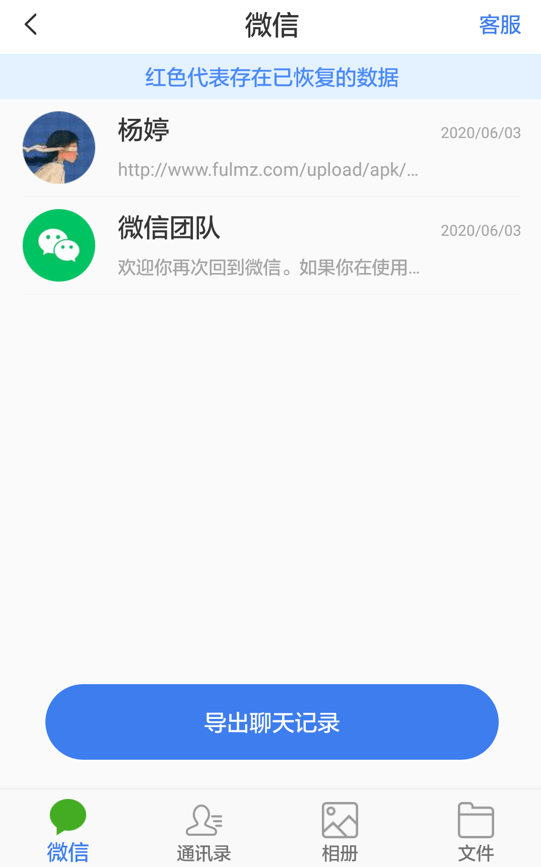 微信如何恢复辅助号数据(如何申请恢复微信账号数据？)